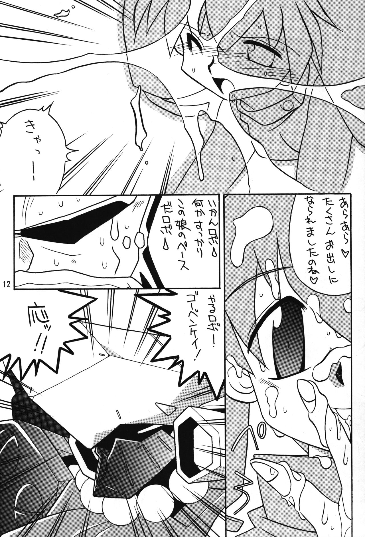 Medabot to Tatami Furui Hou ga ii! page 11 full