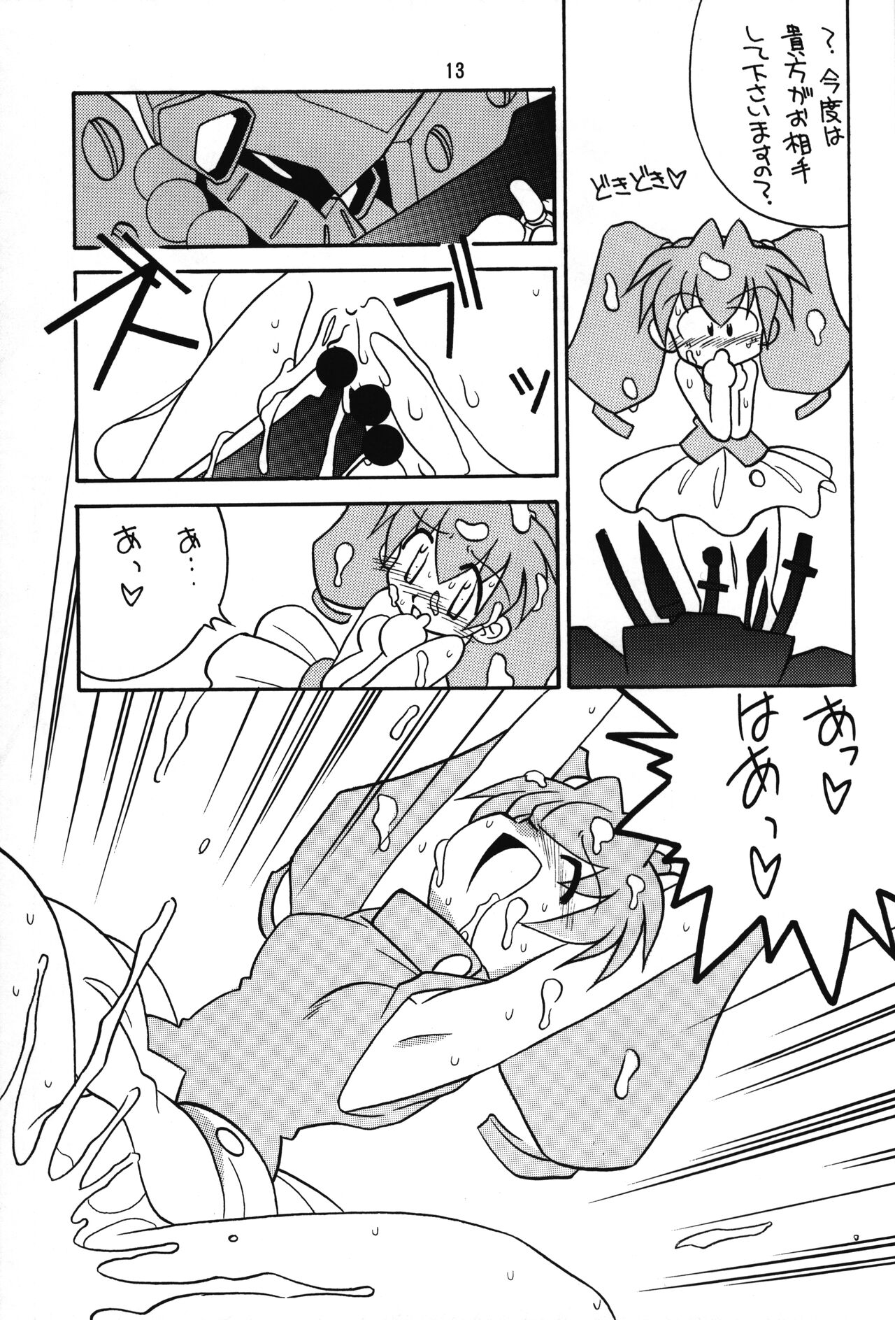 Medabot to Tatami Furui Hou ga ii! page 12 full