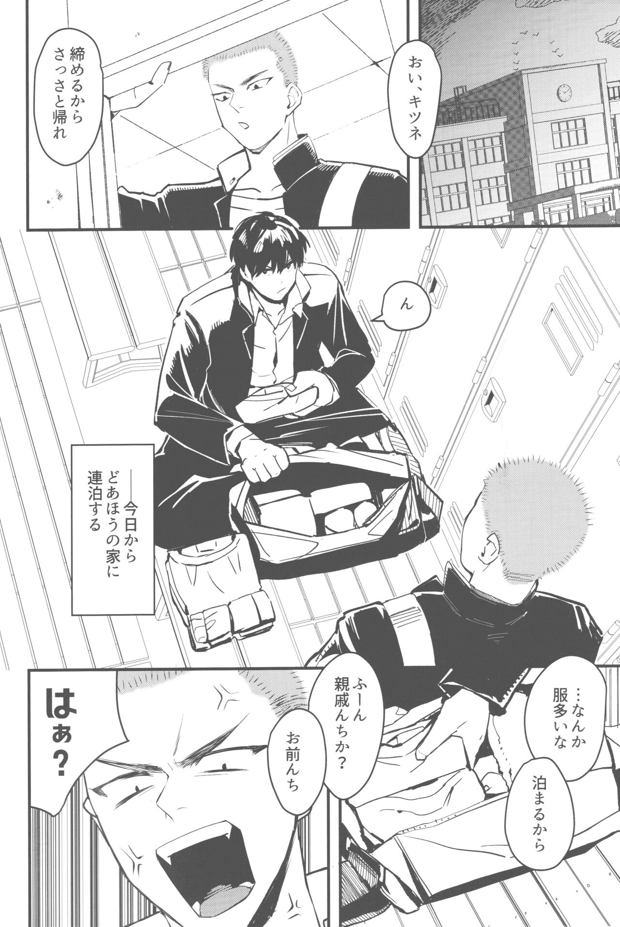 Oshikake Kareshi page 3 full