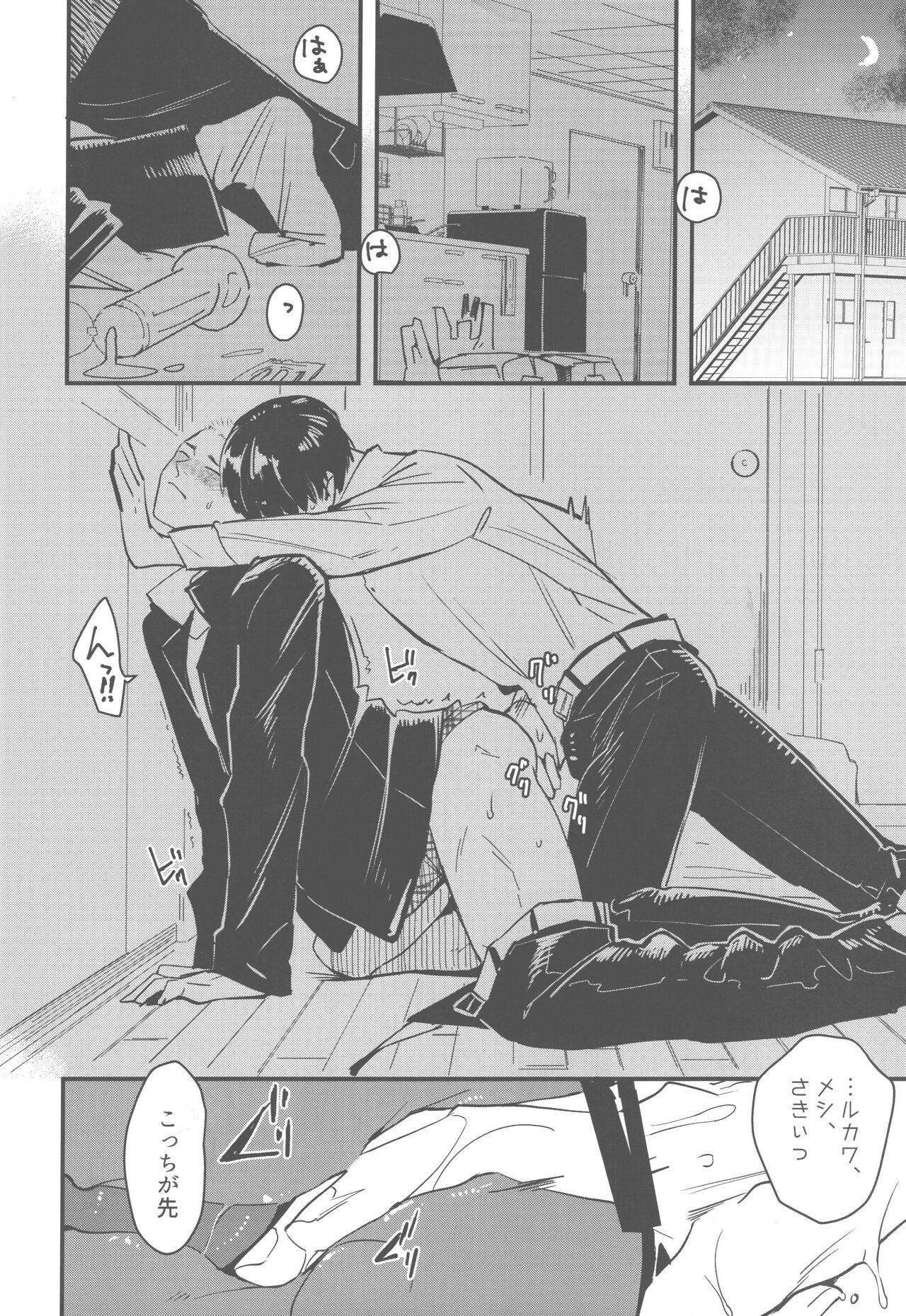 Oshikake Kareshi page 9 full