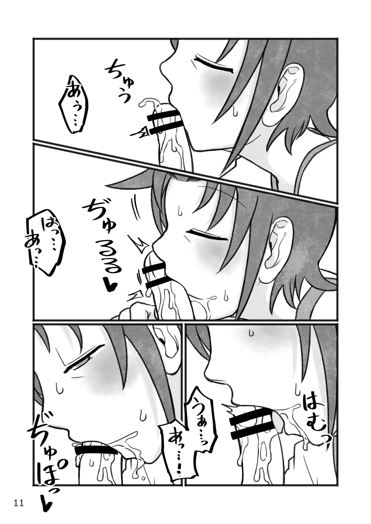 Okaa-san to H, Shiyo? page 12 full