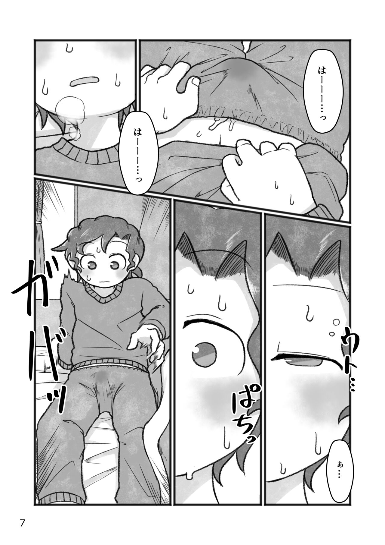 Okaa-san to H, Shiyo? page 8 full
