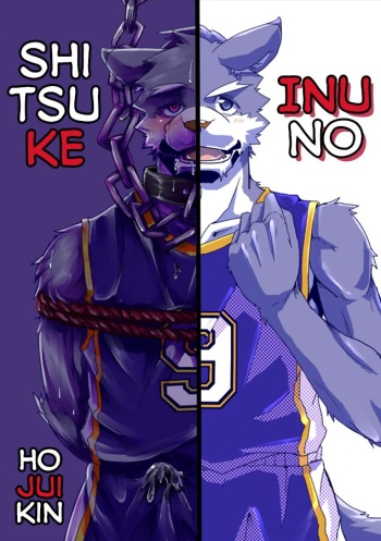 [Natsuiro Laika (Ginnosuke)] Inu no Shitsukekata [English] cover