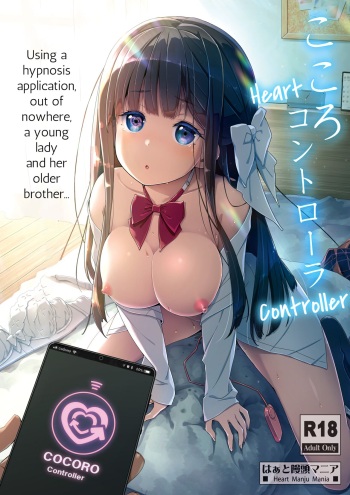 [Heart Manju Mania (Akata Izuki, Matsumori Shou)] Cocoro Controller [English] [Daddy Scan Me Harder!] [Digital] cover
