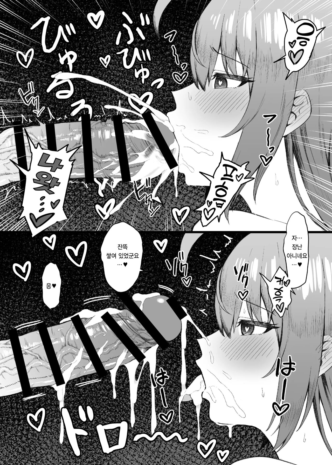 Pecorine wa Gaman Dekinai | 페코린느는 참을 수 없어 page 11 full