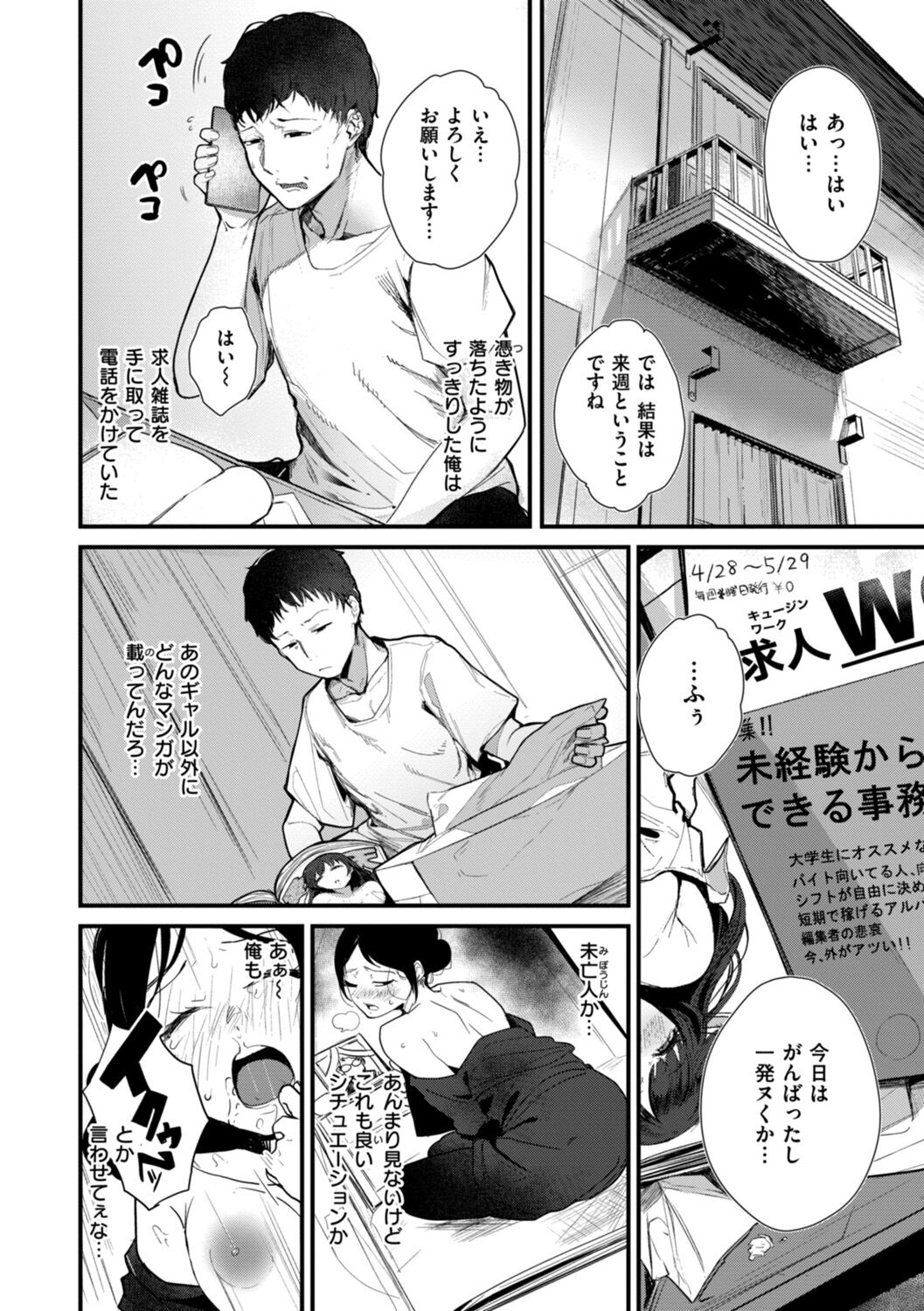 Kiteretsu Porno Zenshuu page 12 full