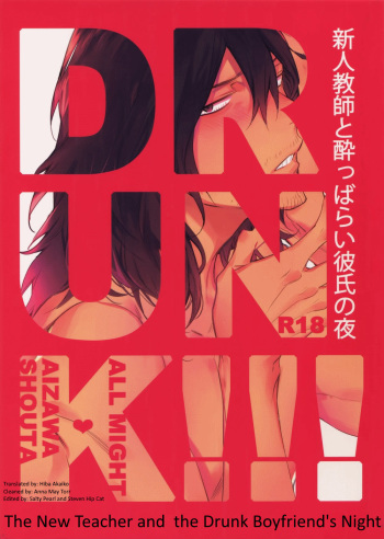 (Douyara Deban no Youda! 12) [Lovely Hollow (Shibue)] Shinjin Kyoushi to Yopparai Kareshi no Yoru | The New Teacher and Drunk Boyfriend's Night (Boku no Hero Academia) [English] [BC Scanilations] cover