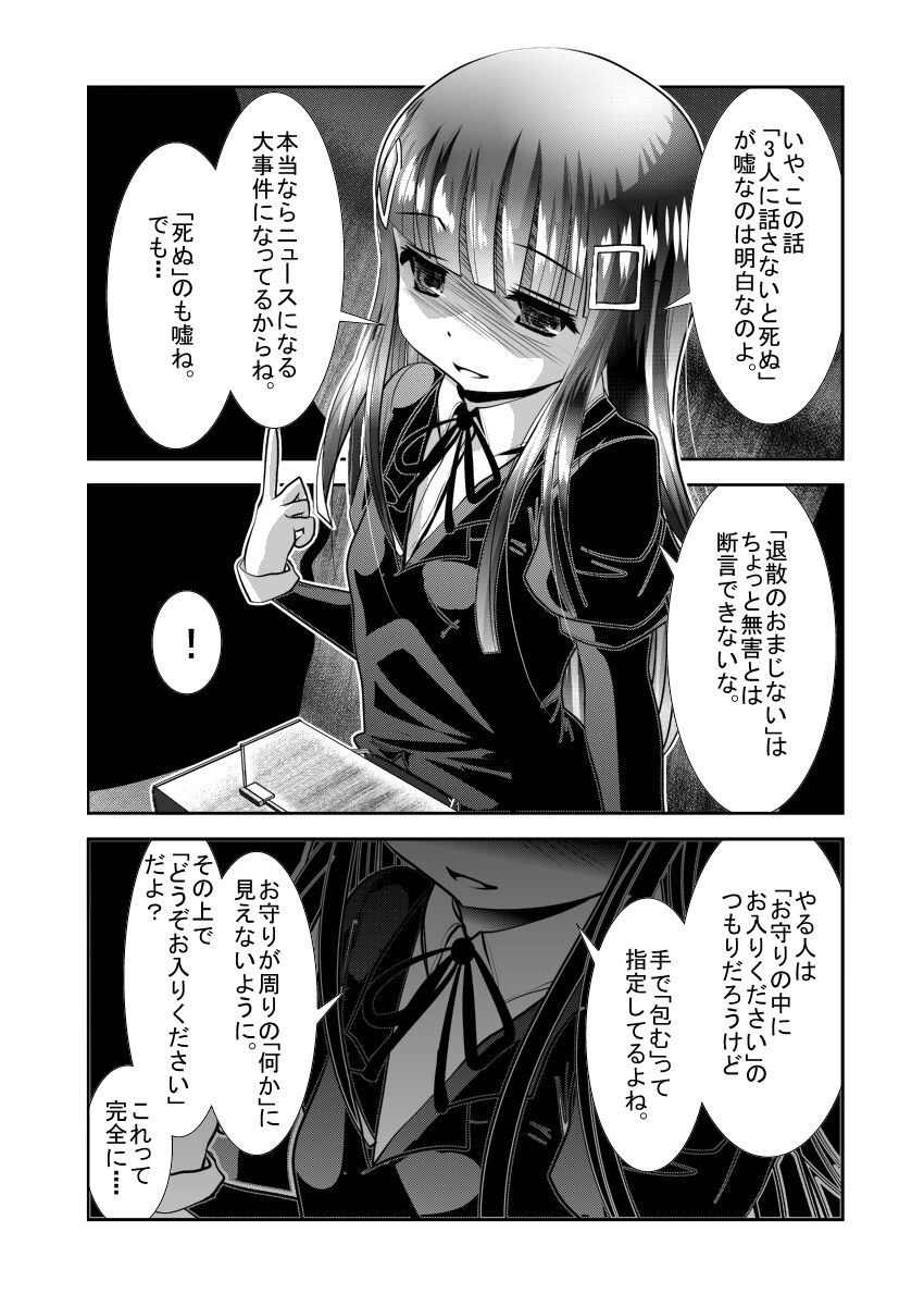 Chinure Warashi page 9 full