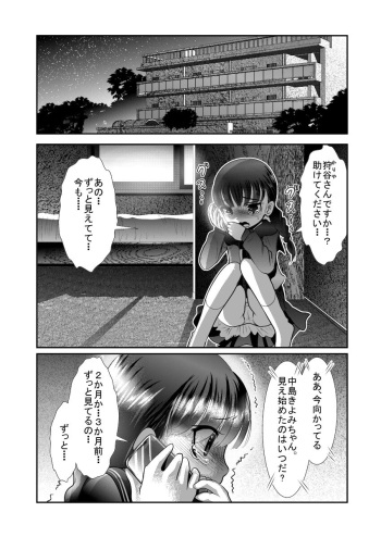 [KAKERU] Chinure Warashi cover