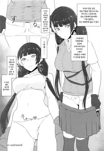 [Nishi Tagame] Senjutsu Ningyou Senmon Massage-Ten | 전술인형 전문 마사지 샵 (Girls' Frontline) [Korean] cover