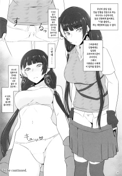 Senjutsu Ningyou Senmon Massage-Ten | 전술인형 전문 마사지 샵