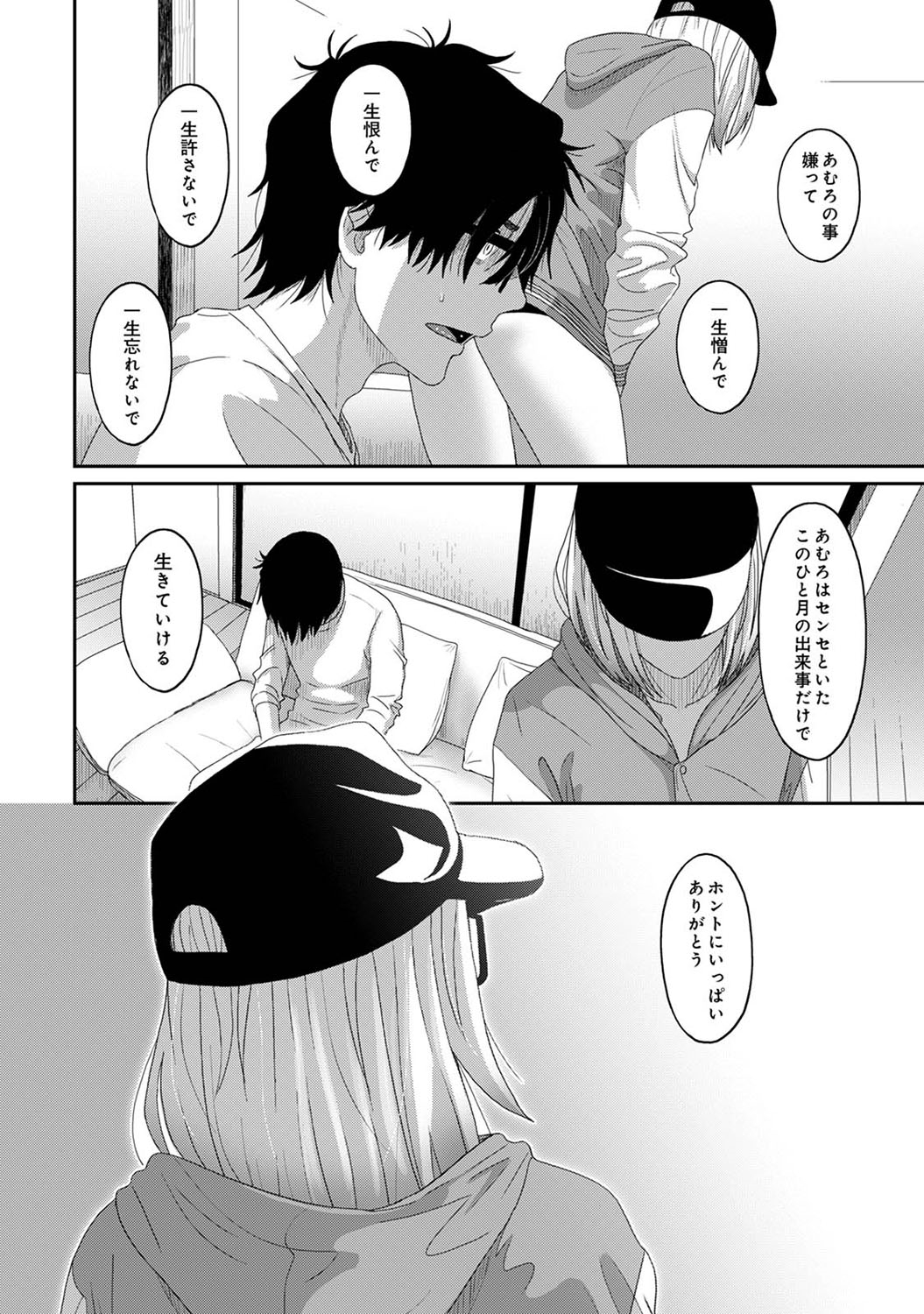Itaiamai Ch. 24 page 5 full