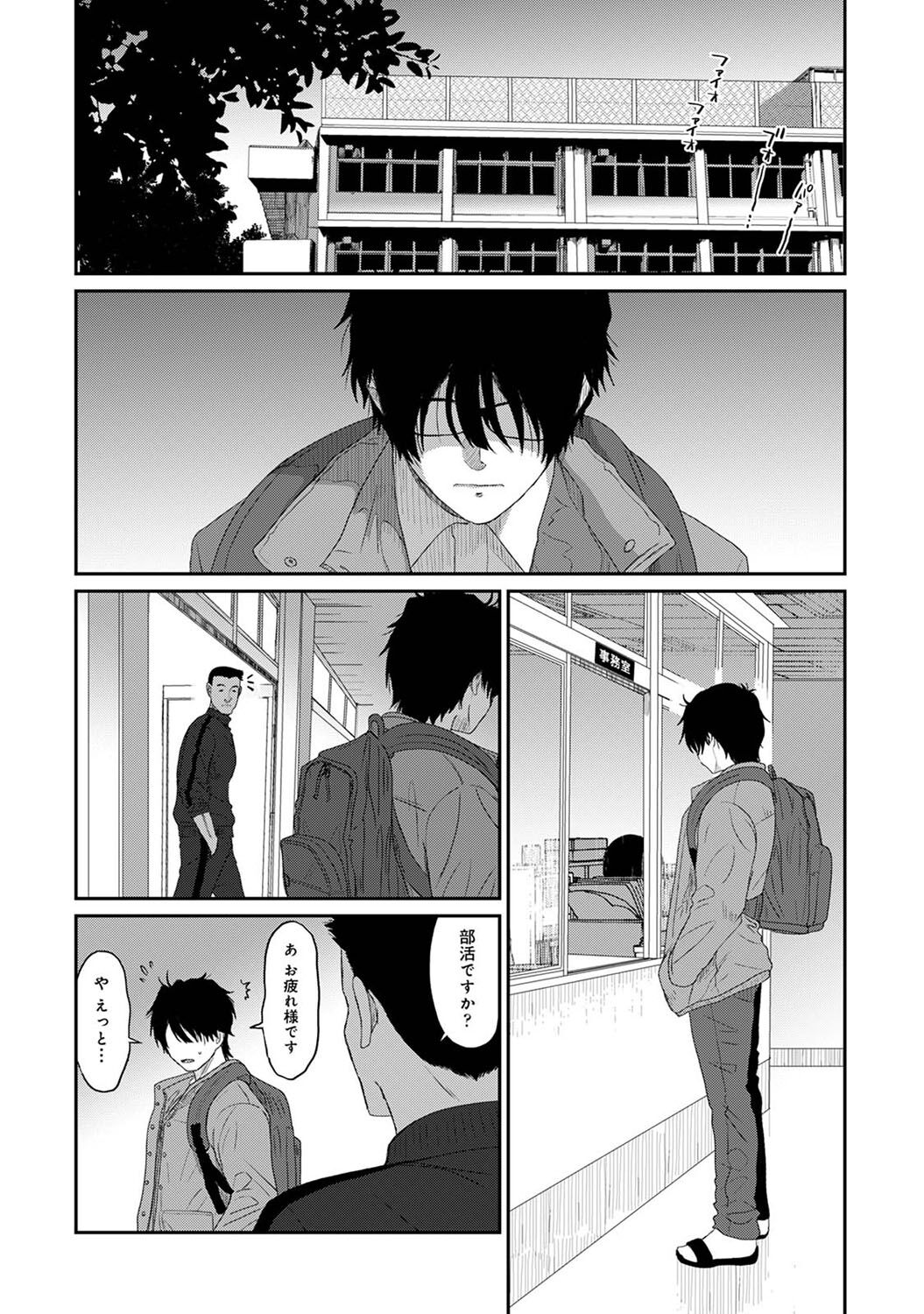 Itaiamai Ch. 24 page 9 full