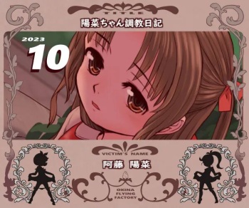 [Okina] Hina-chan Choukyou Nikki [Ongoing] cover