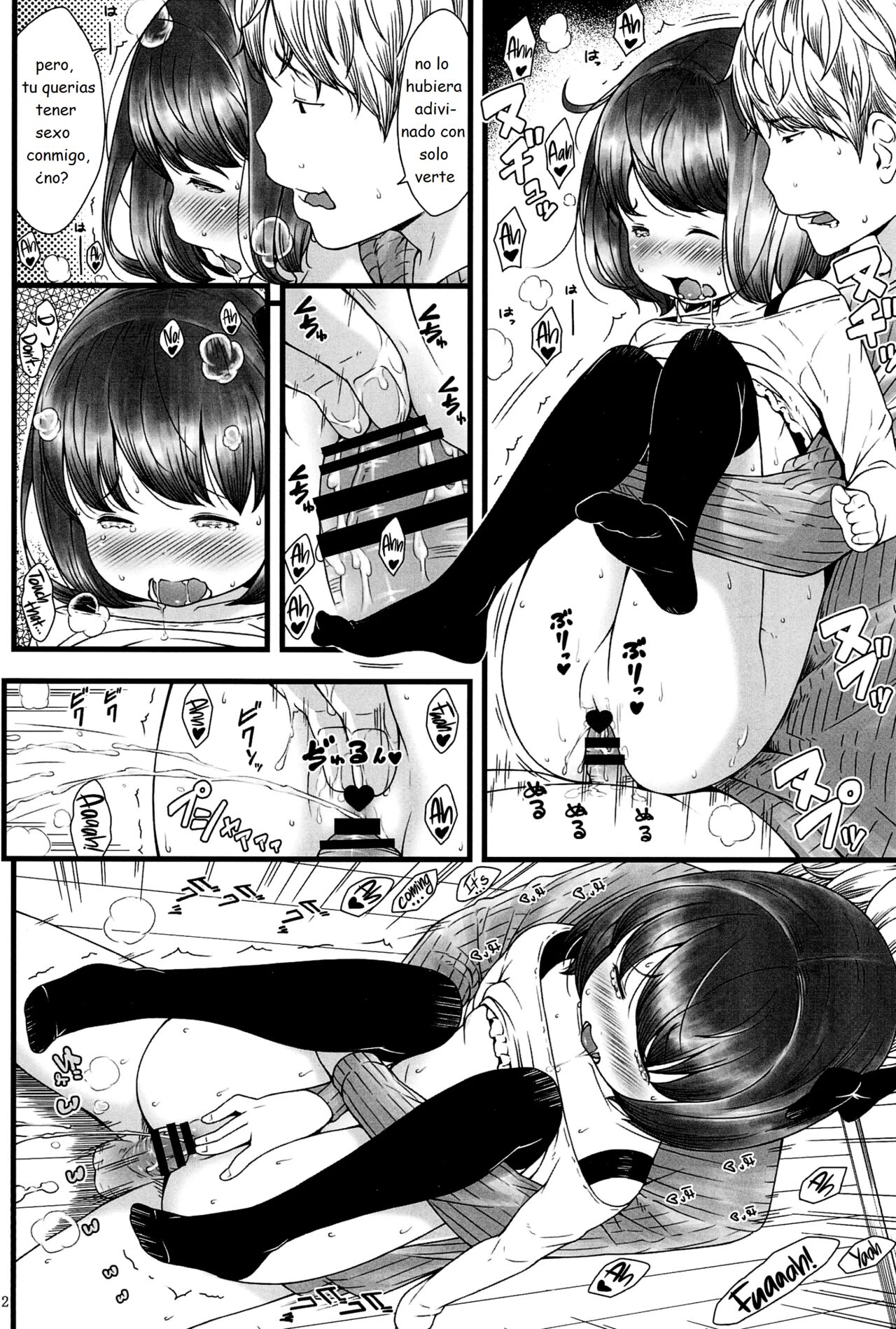 loud call - Sakurafubuki Nel page 11 full