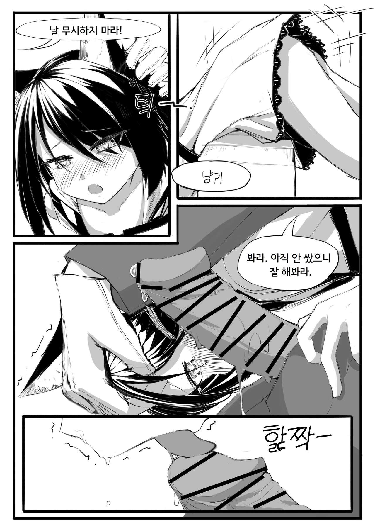 박사는 일하기 싫다 page 12 full