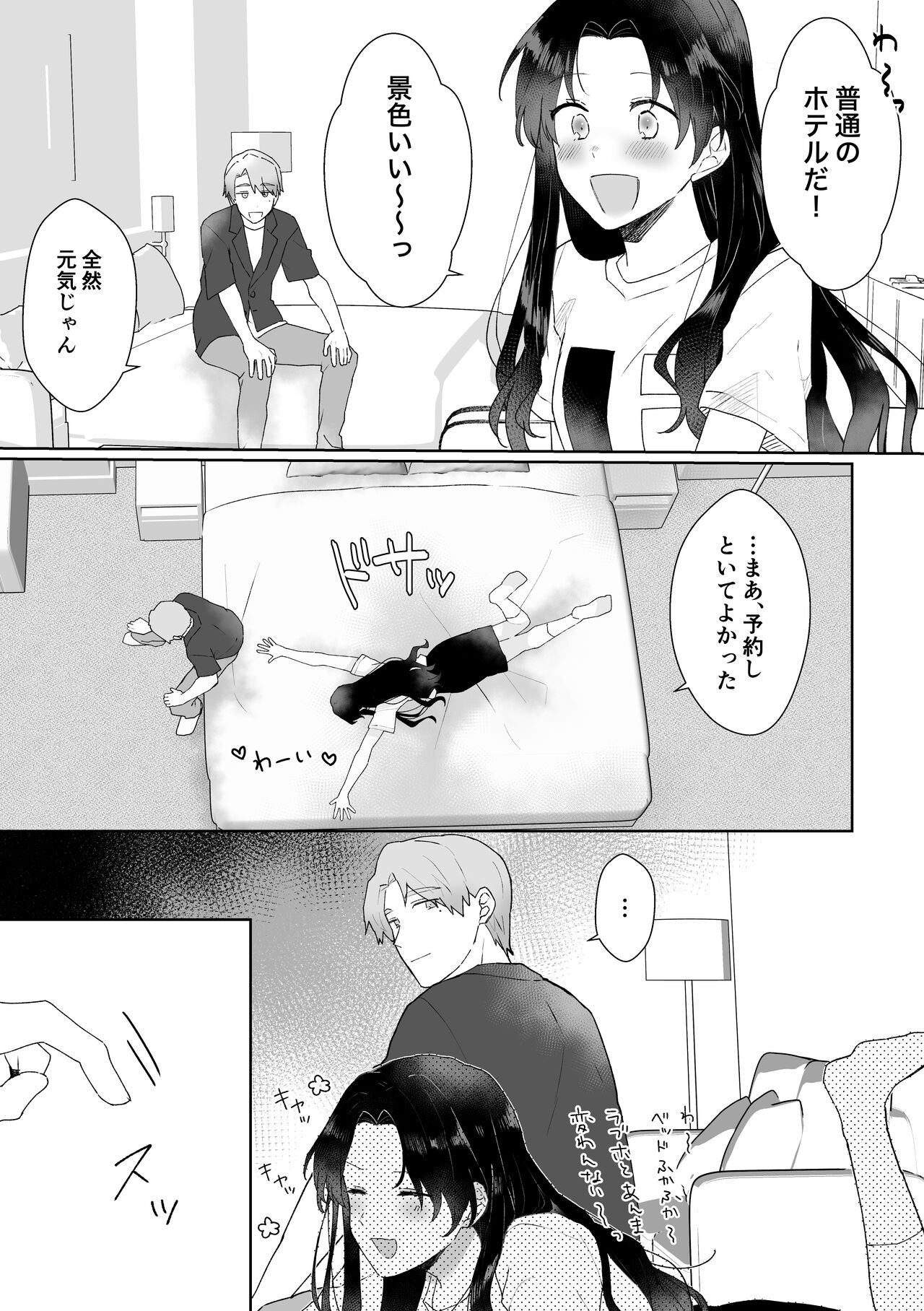 SeFri ni Gomu shinakute Ii yo? to Iwareta page 11 full