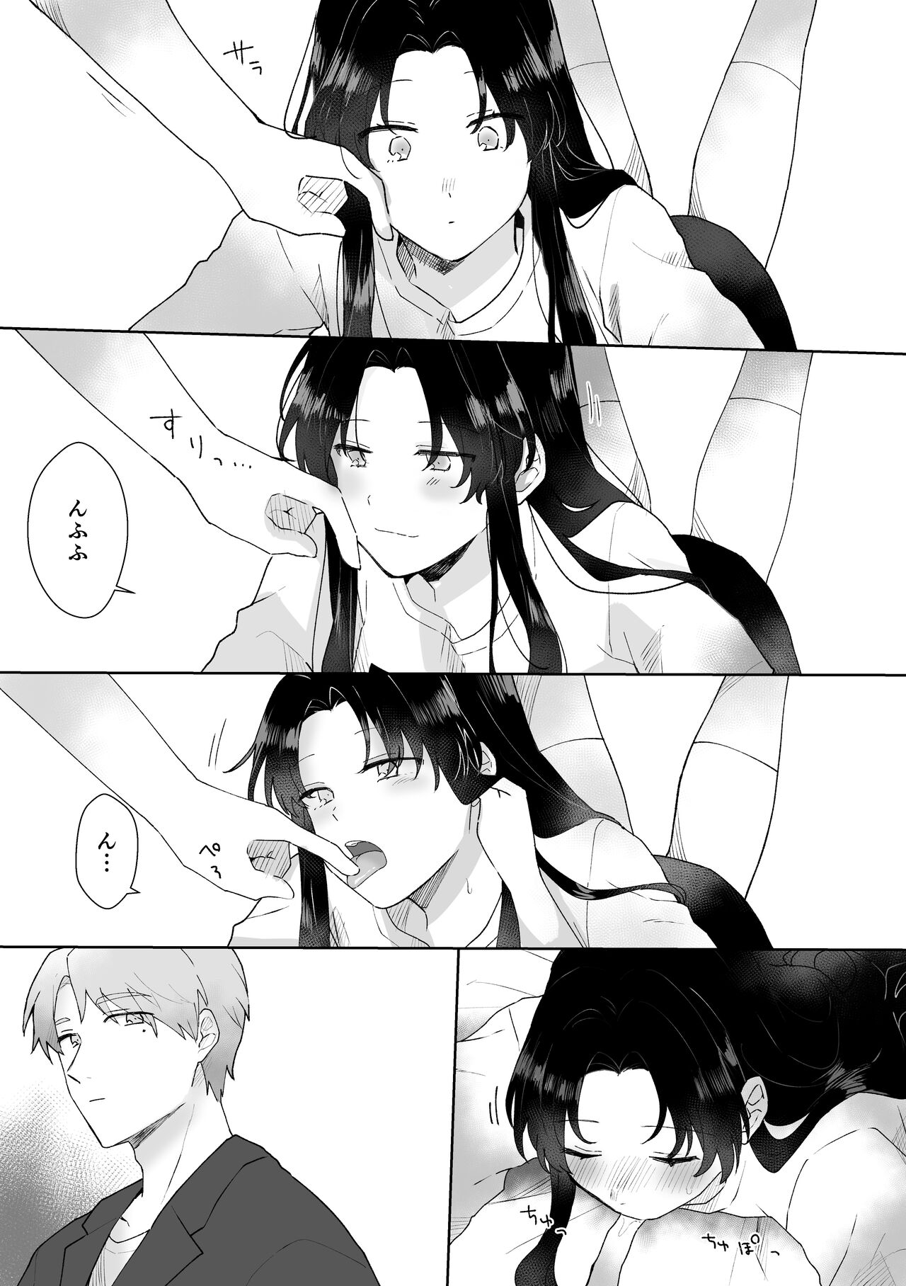 SeFri ni Gomu shinakute Ii yo? to Iwareta page 12 full