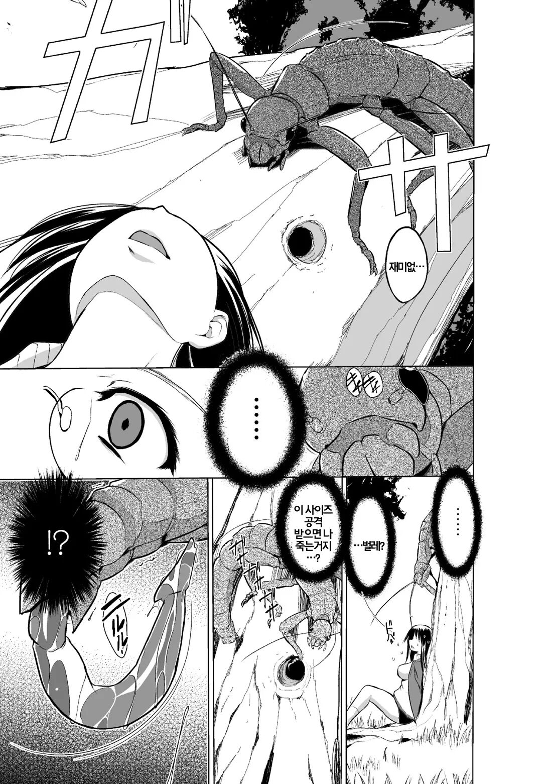 Mushi Asobi Oyako Koubi | Insect Play - Mother and Daughter Bug Rape page 10 full