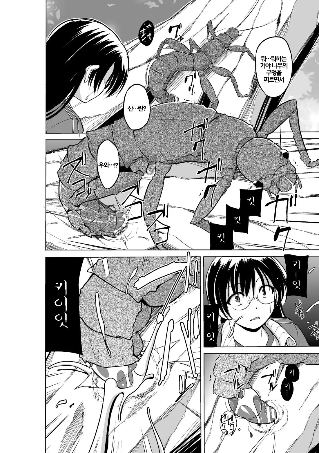 Mushi Asobi Oyako Koubi | Insect Play - Mother and Daughter Bug Rape page 11 full