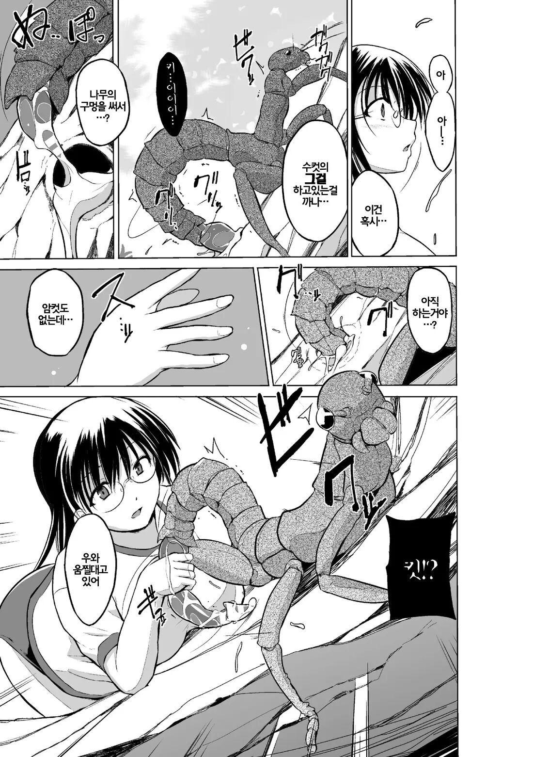 Mushi Asobi Oyako Koubi | Insect Play - Mother and Daughter Bug Rape page 12 full