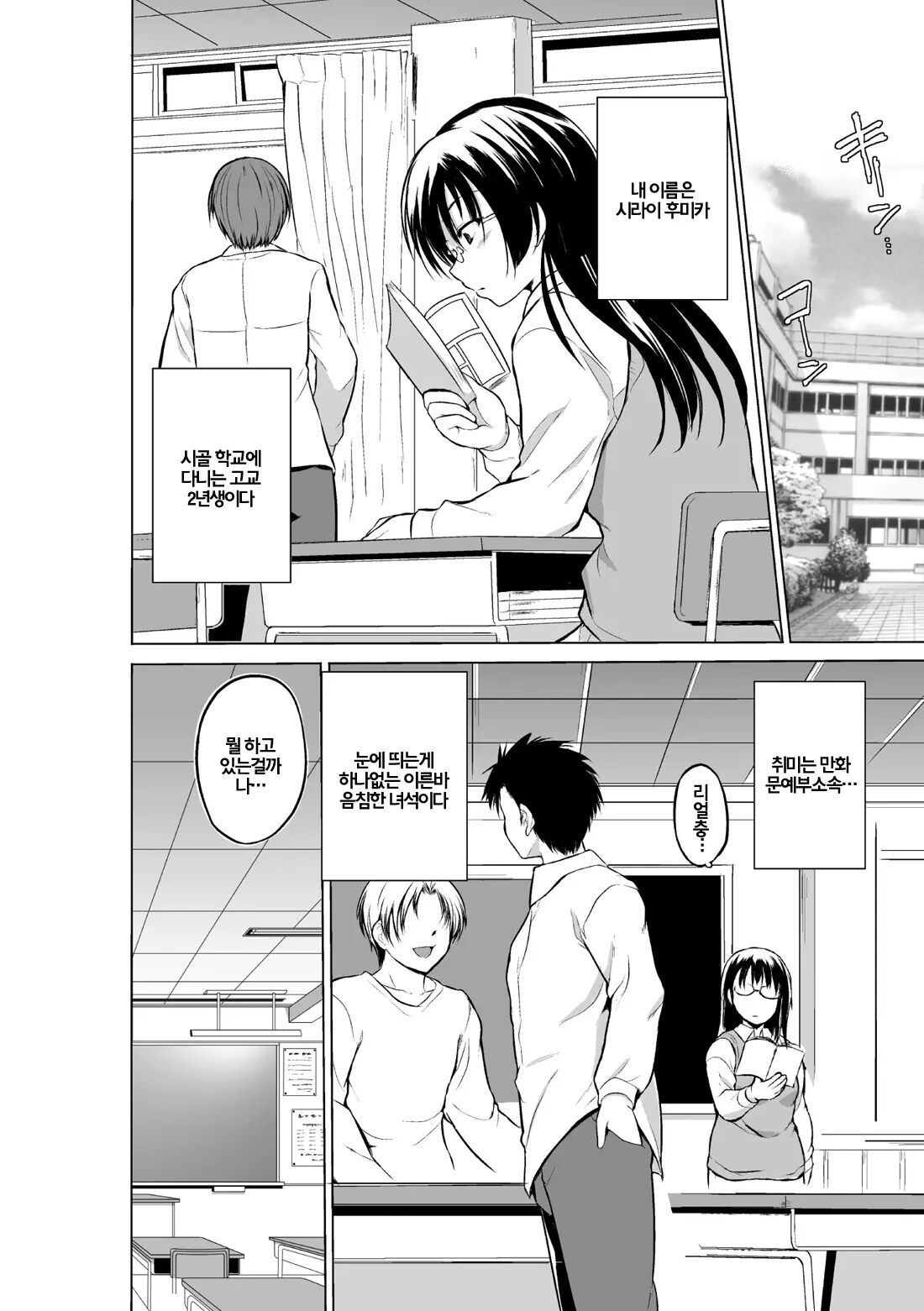 Mushi Asobi Oyako Koubi | Insect Play - Mother and Daughter Bug Rape page 7 full