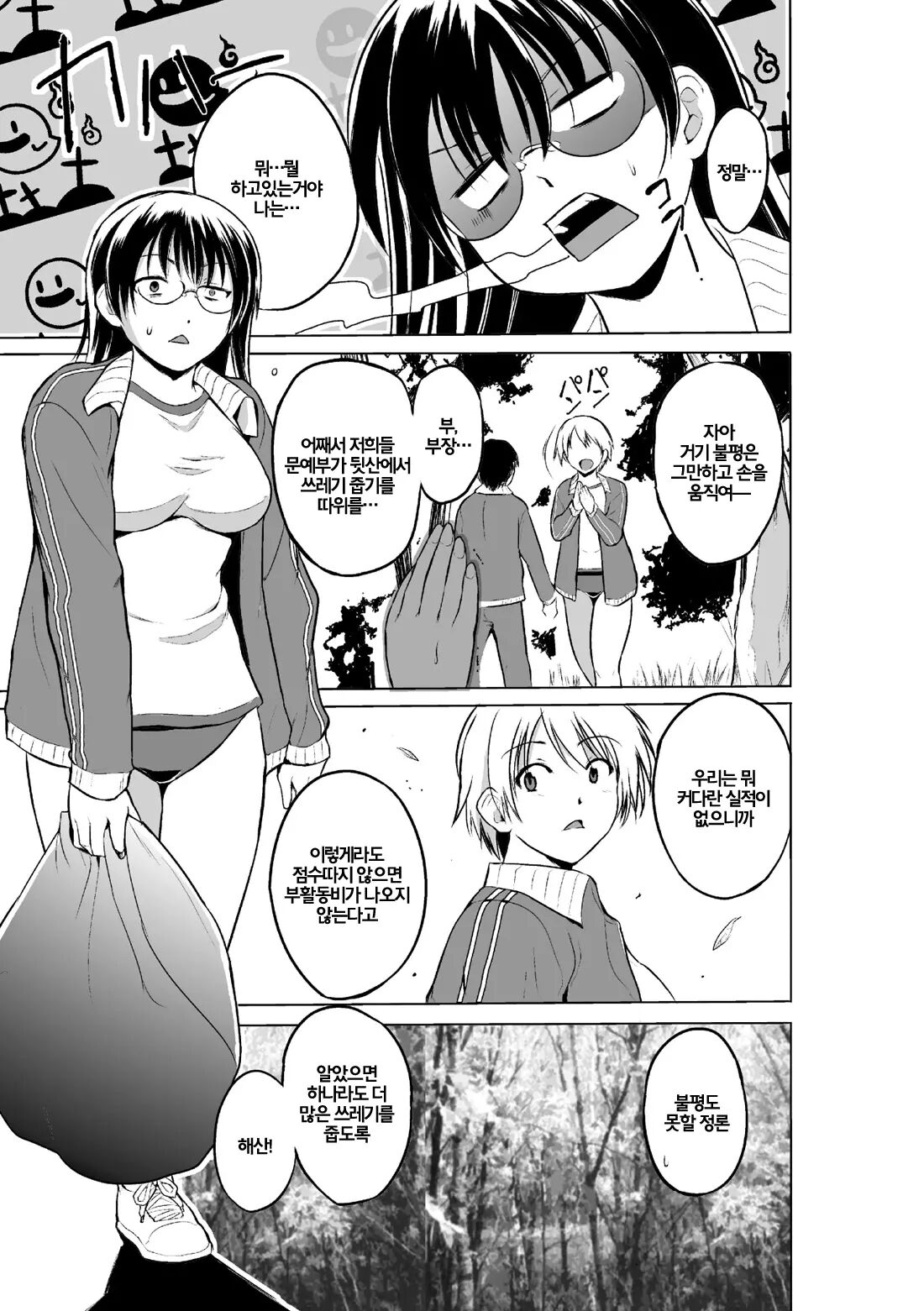 Mushi Asobi Oyako Koubi | Insect Play - Mother and Daughter Bug Rape page 8 full