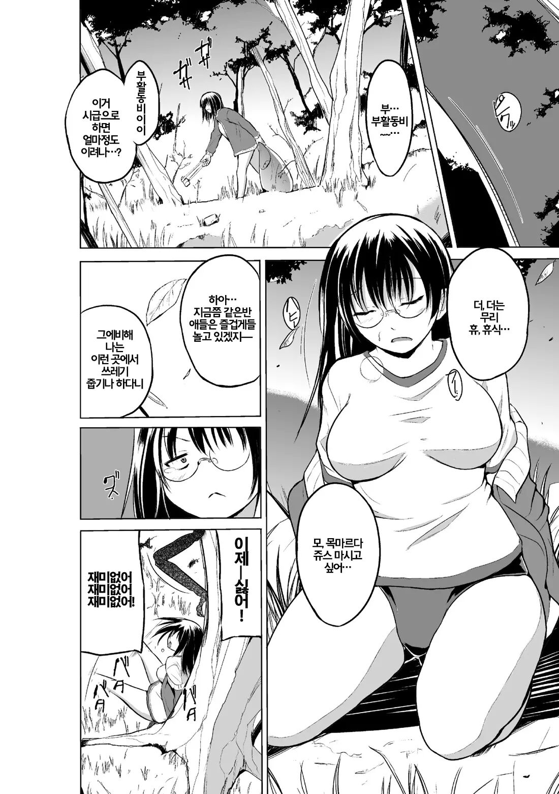 Mushi Asobi Oyako Koubi | Insect Play - Mother and Daughter Bug Rape page 9 full