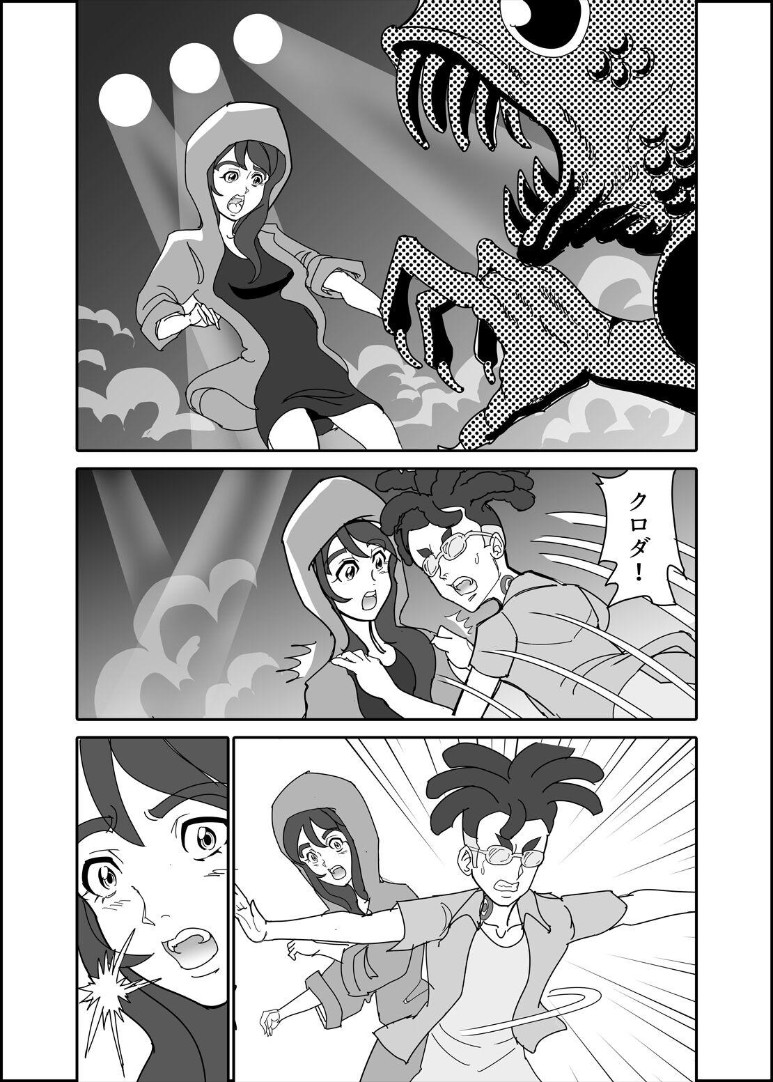 Crybabys # 2 Miiko Matome page 1 full