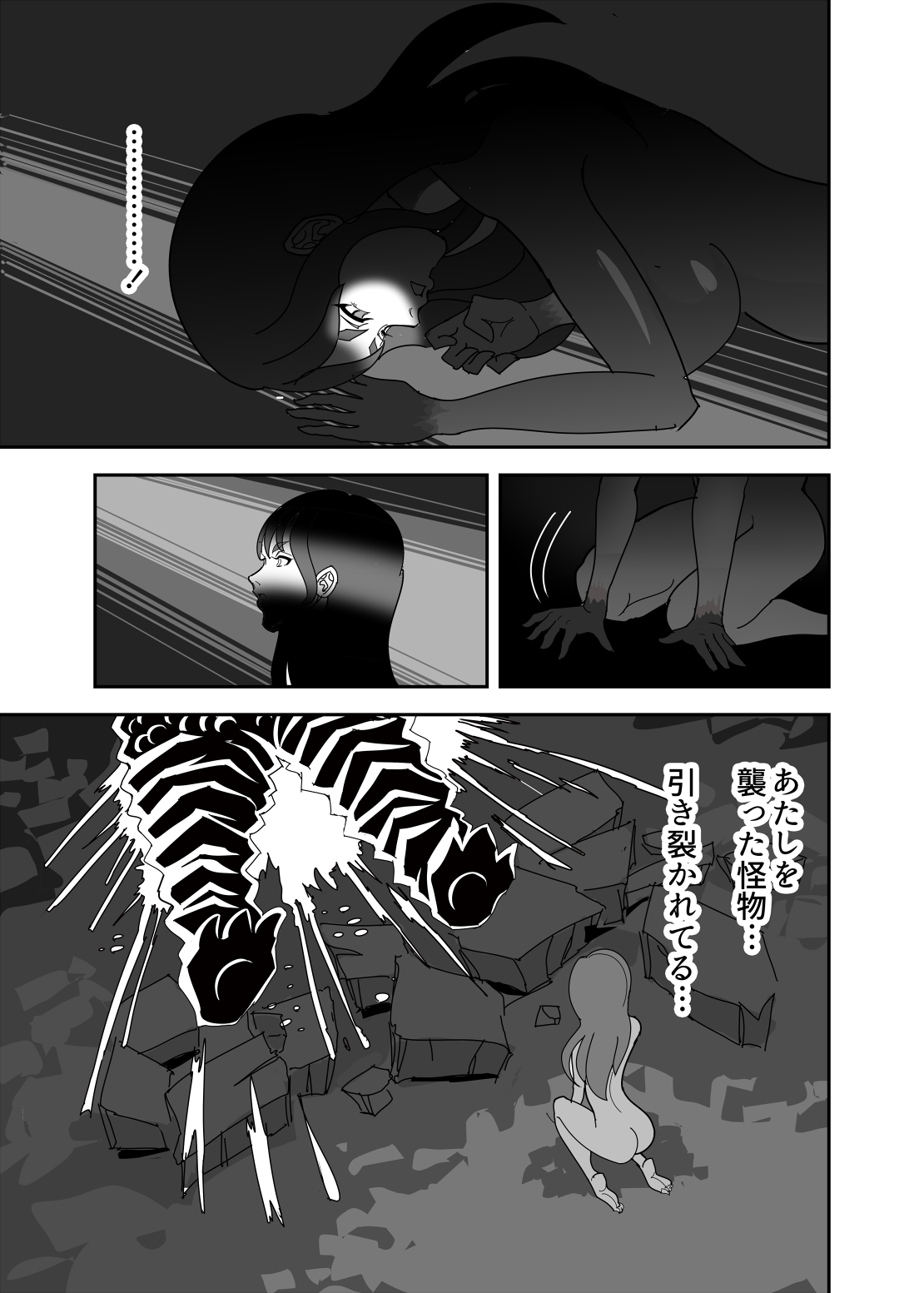 Crybabys # 2 Miiko Matome page 11 full