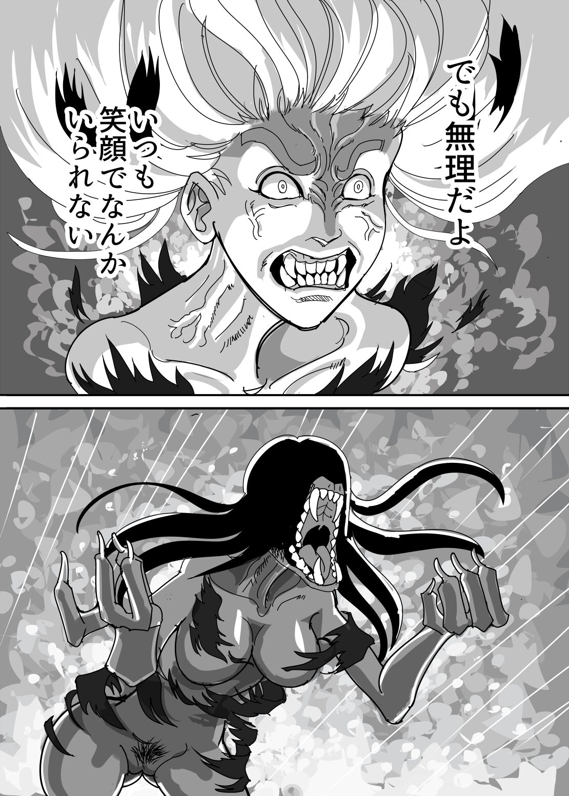 Crybabys # 2 Miiko Matome page 8 full