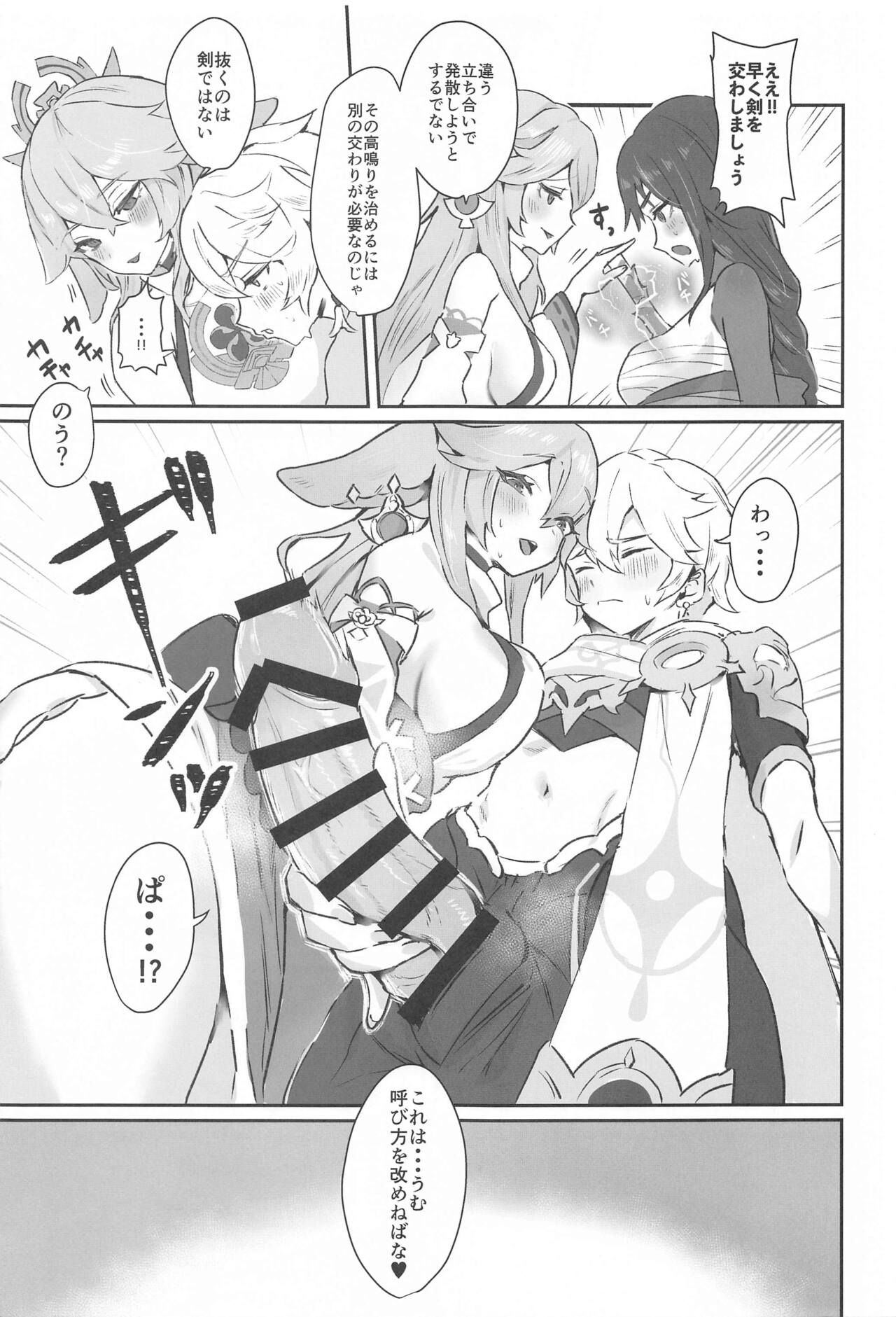 Chimyaku Ijou: Seiyoku+100% page 4 full