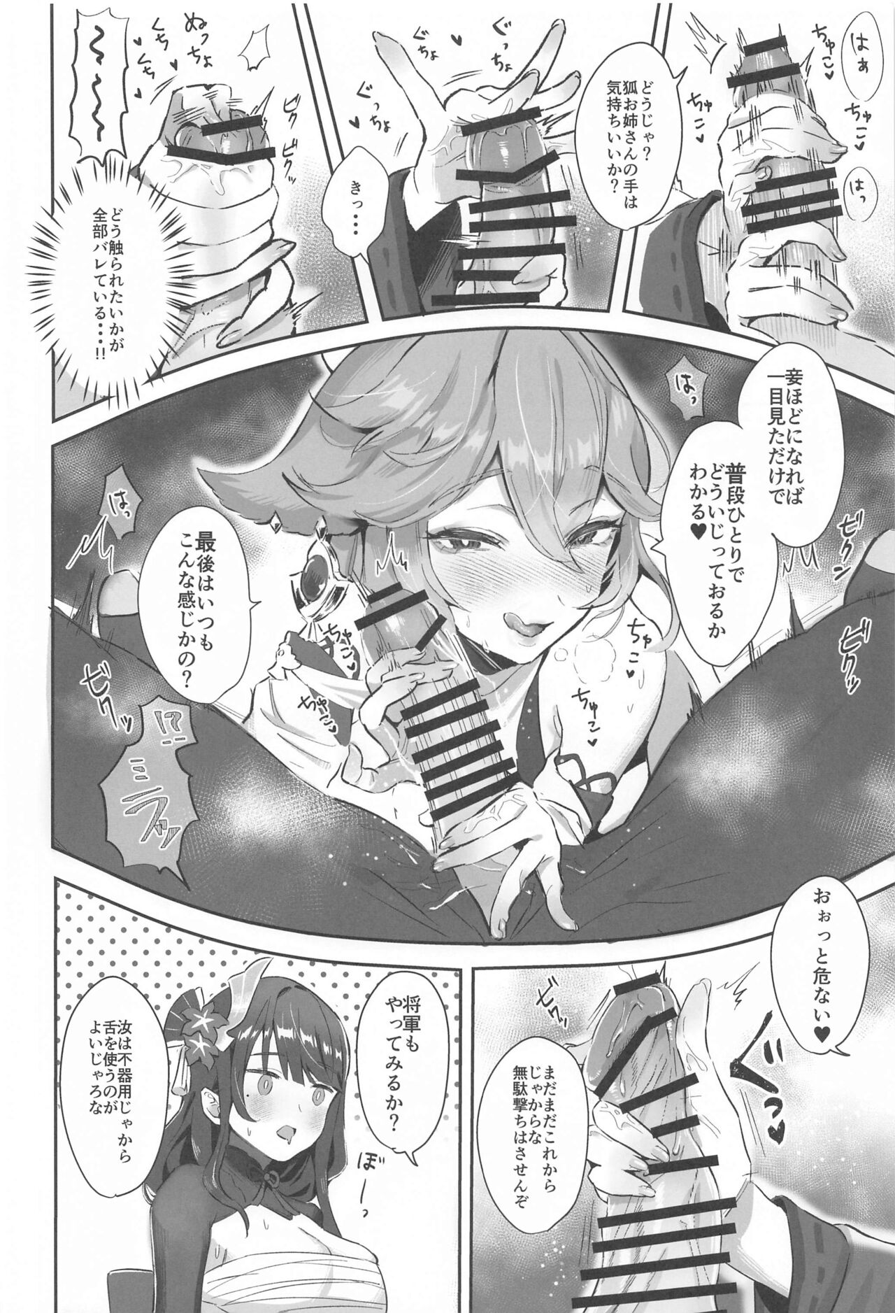 Chimyaku Ijou: Seiyoku+100% page 5 full