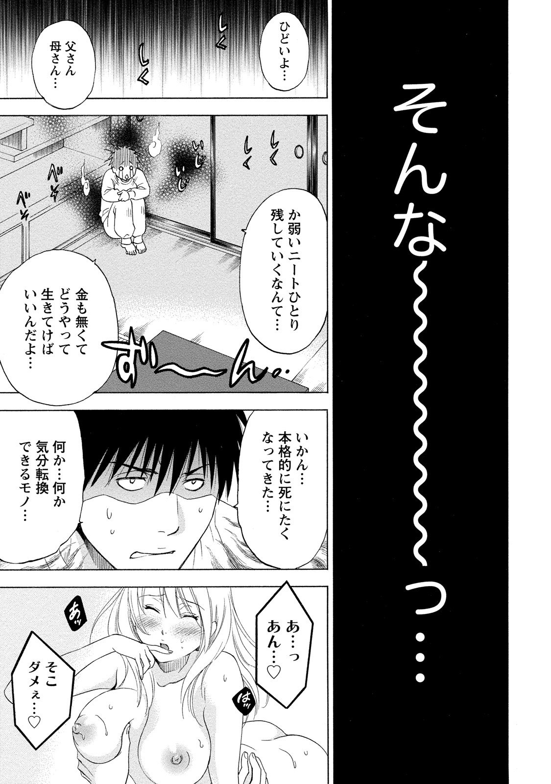 Iron'na Bijo to Yari Makuri! Tanabota Share House page 11 full