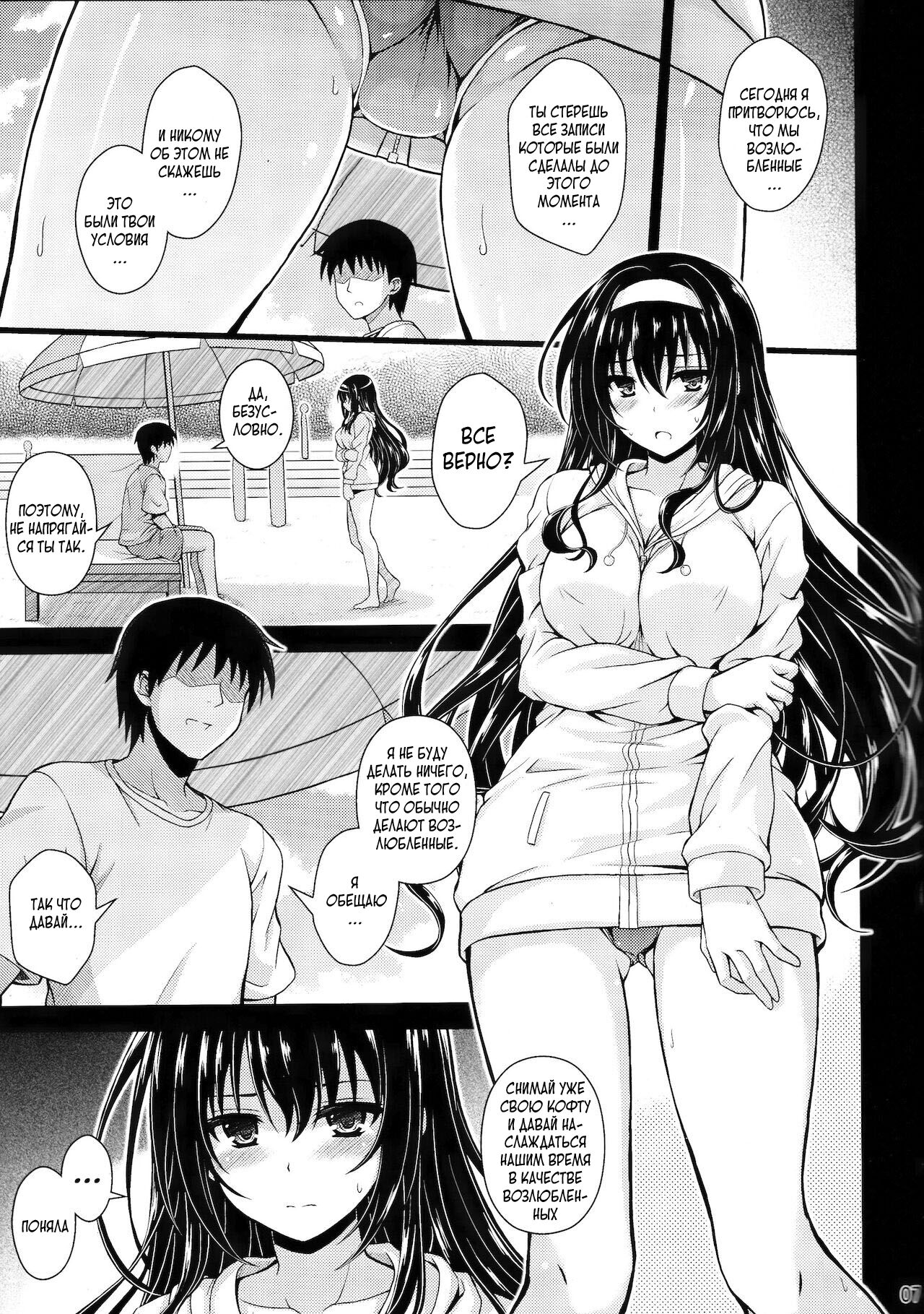 Yakusoku no Yukue page 6 full