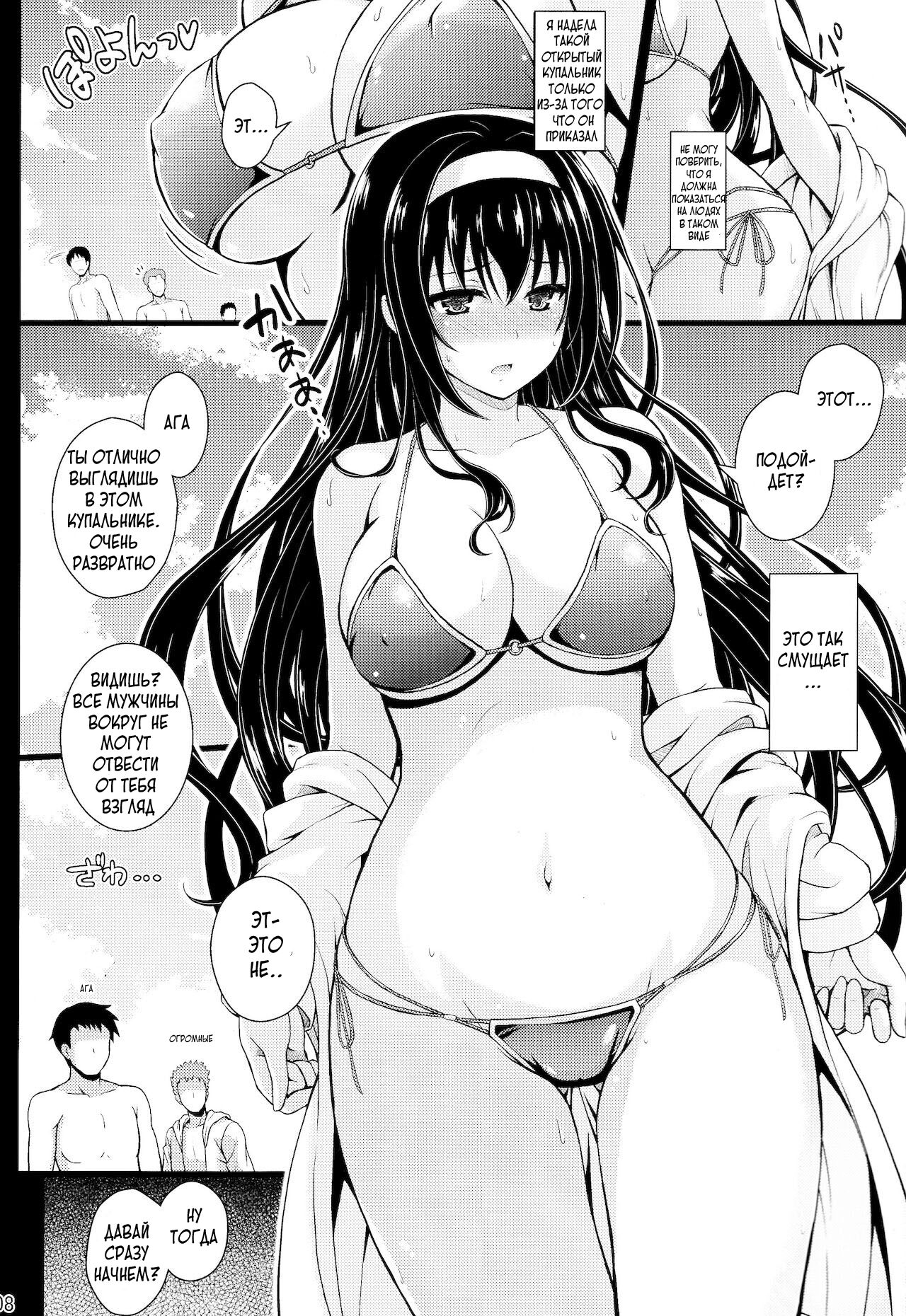 Yakusoku no Yukue page 7 full
