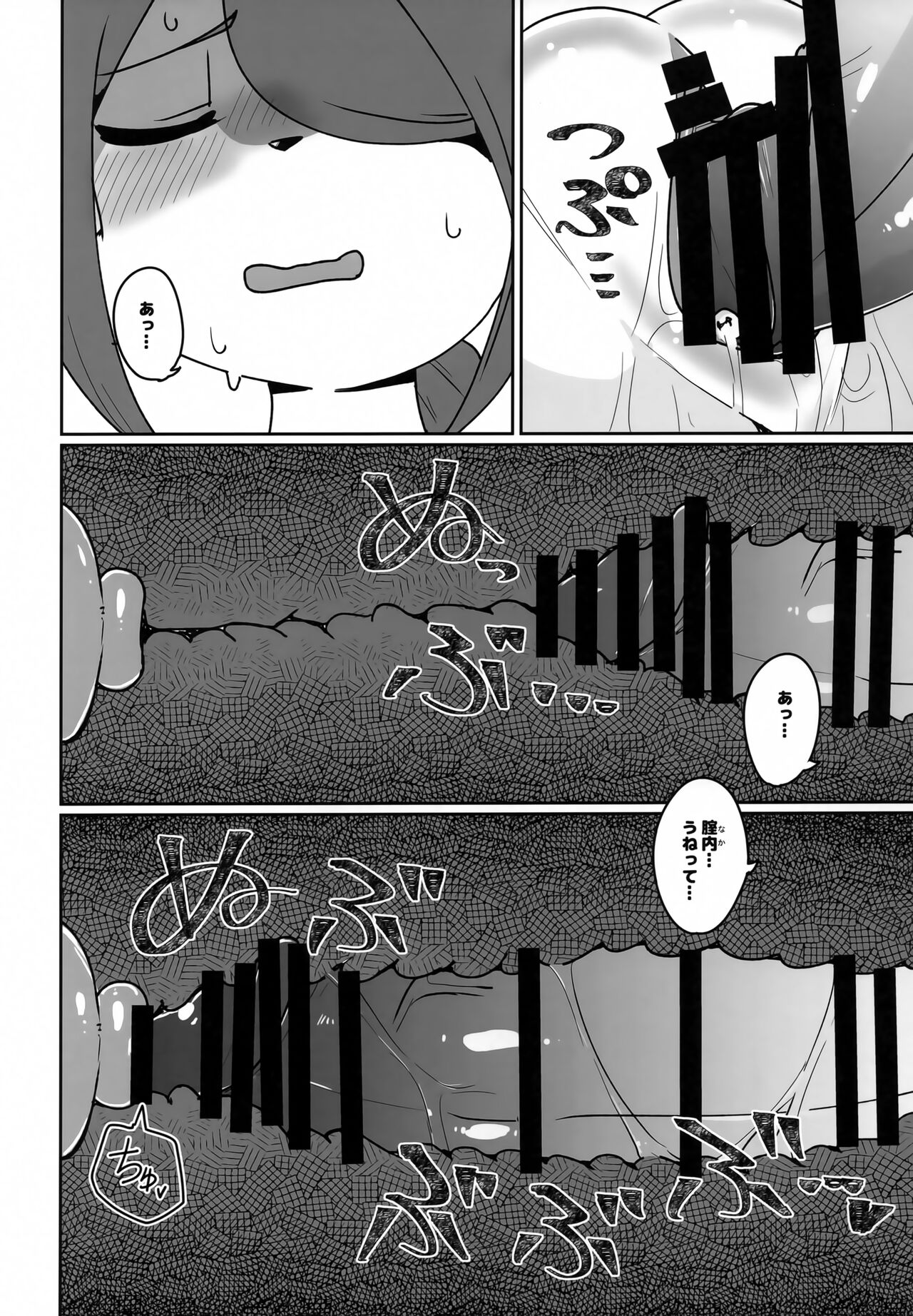 OPEN THE DOOR! ABNORMAL.PREDATOR page 9 full