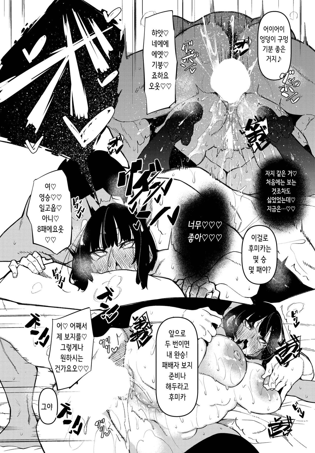 Saimin Tengoku bangaihen 1~2 page 10 full