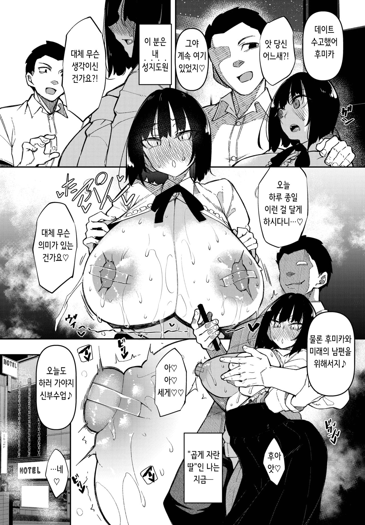 Saimin Tengoku bangaihen 1~2 page 4 full