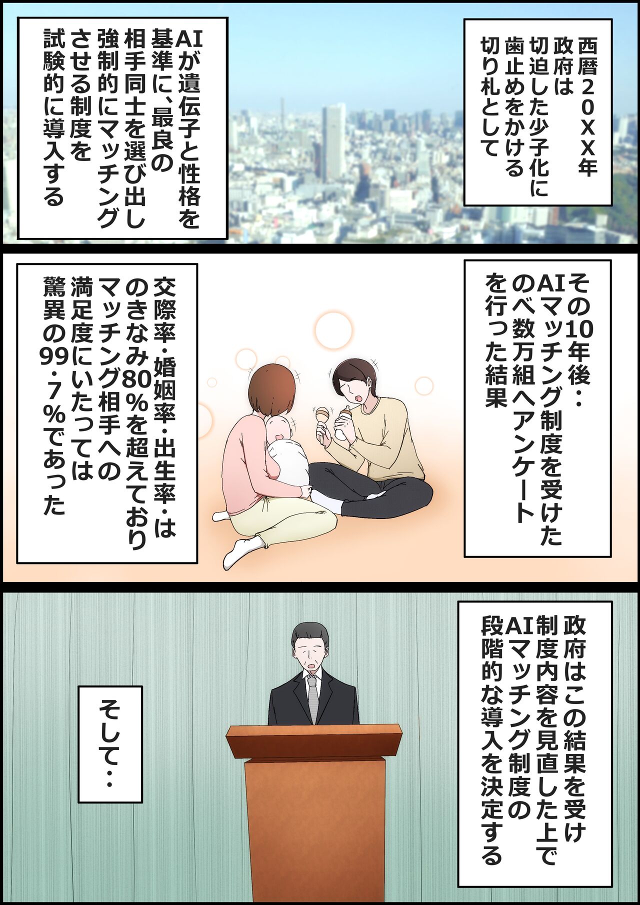Tatta Ichido no AI Macching de Osananajimi ga Ochita Riyuu page 3 full