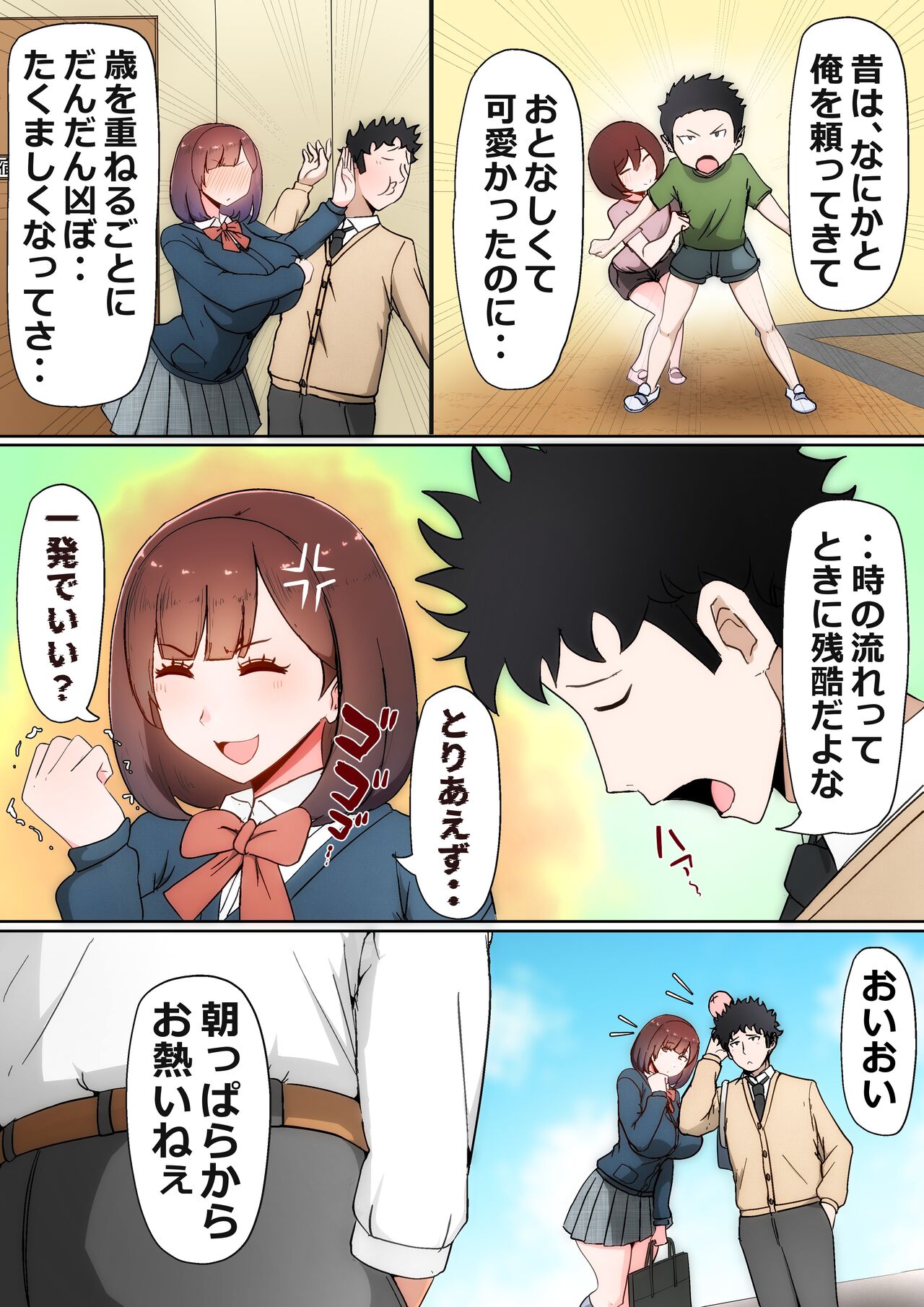 Tatta Ichido no AI Macching de Osananajimi ga Ochita Riyuu page 9 full