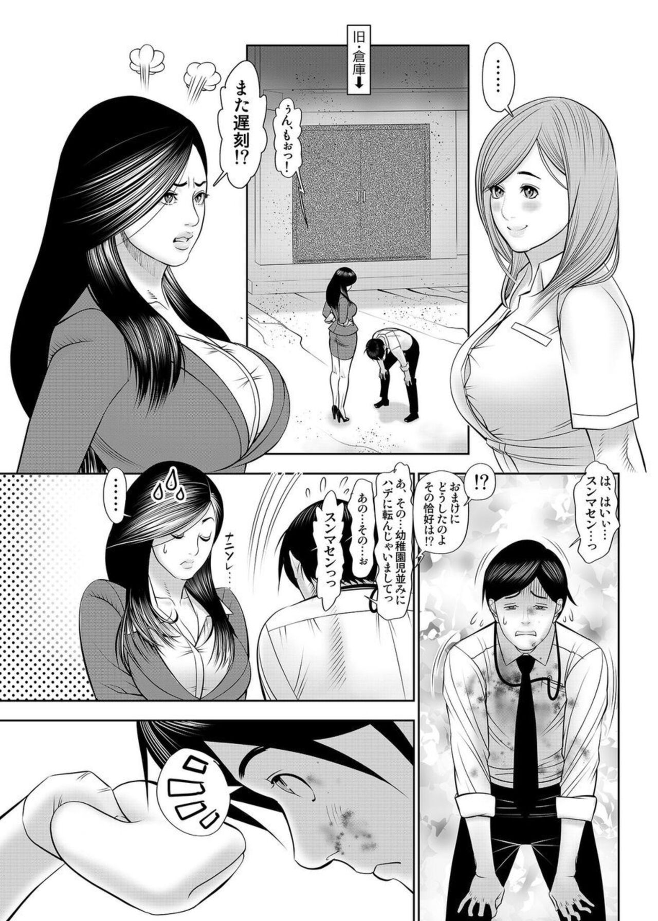 Kinmuchuu nano ni... Haiterru!? Onna Joushi to Souko de Micchaku Lucky Sukebe 1 page 11 full