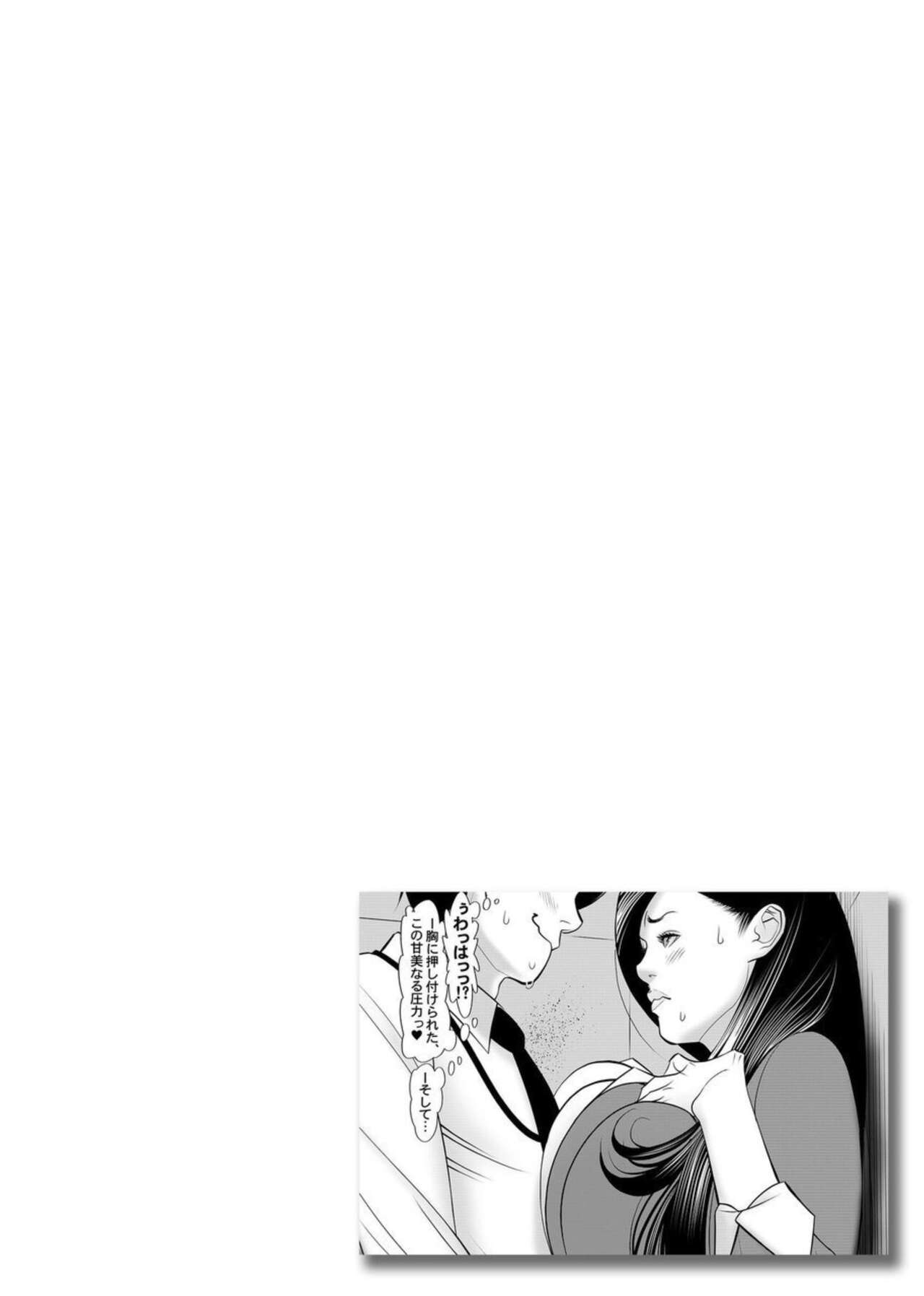 Kinmuchuu nano ni... Haiterru!? Onna Joushi to Souko de Micchaku Lucky Sukebe 1 page 4 full