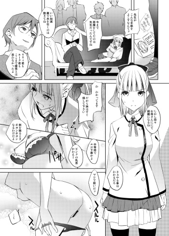 [Kawamura Tsukasa] Lily-san Manga cover