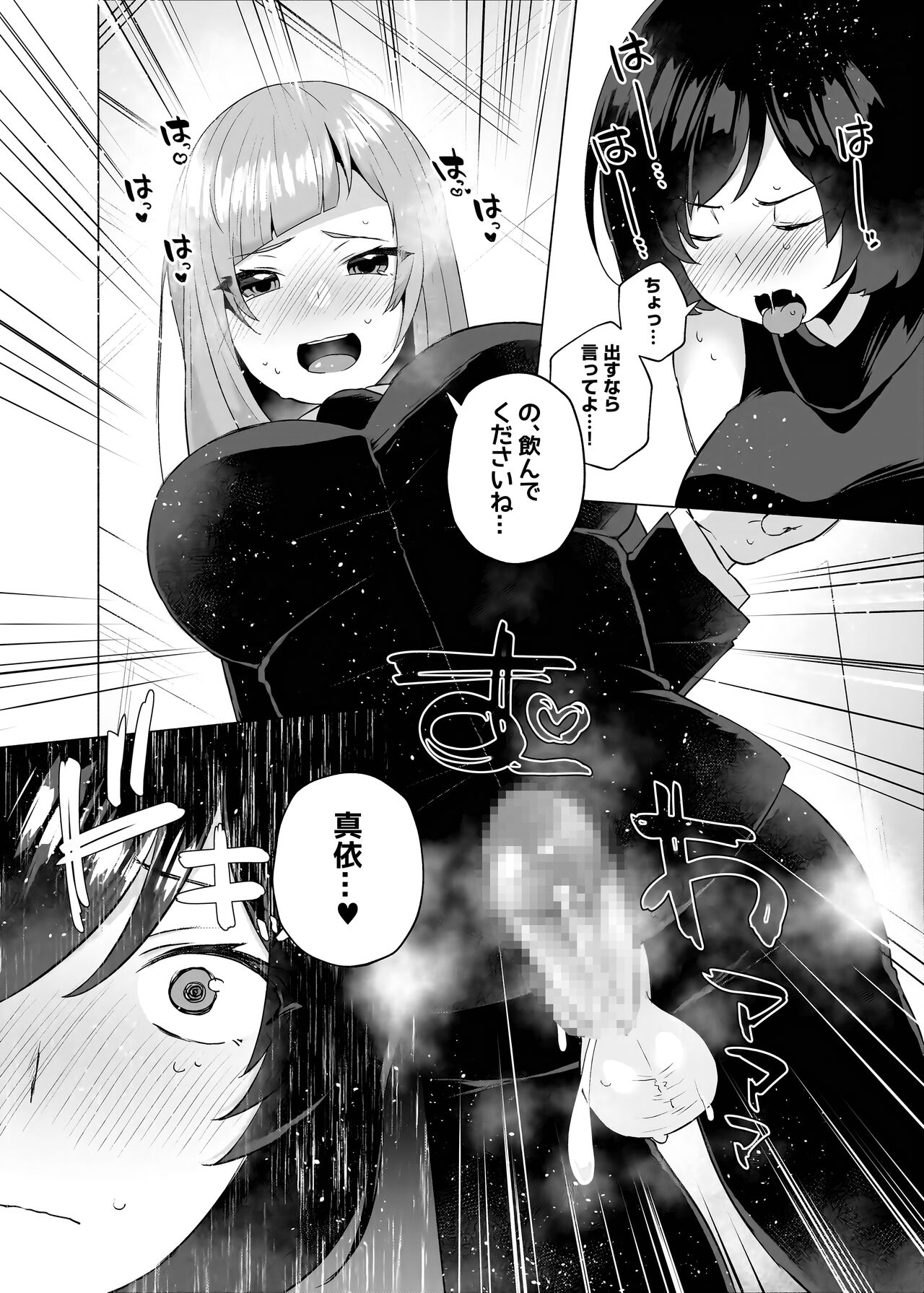 Jujutsu kousen Kyouto-kou futanari rankou hon page 12 full