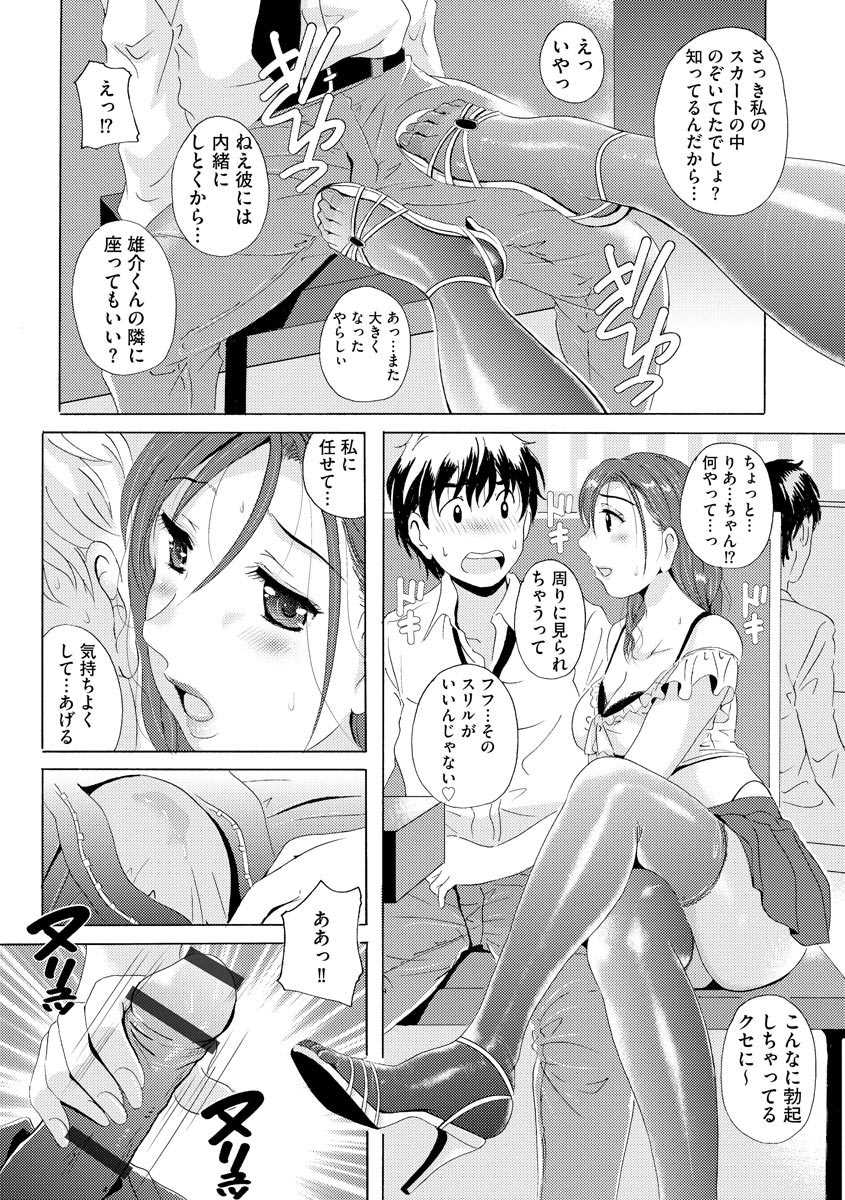 Uyaashi Henai ~Uruoi o Obita Watashi no Ashi de Hiwai na Mousou Shinaide...~ page 12 full