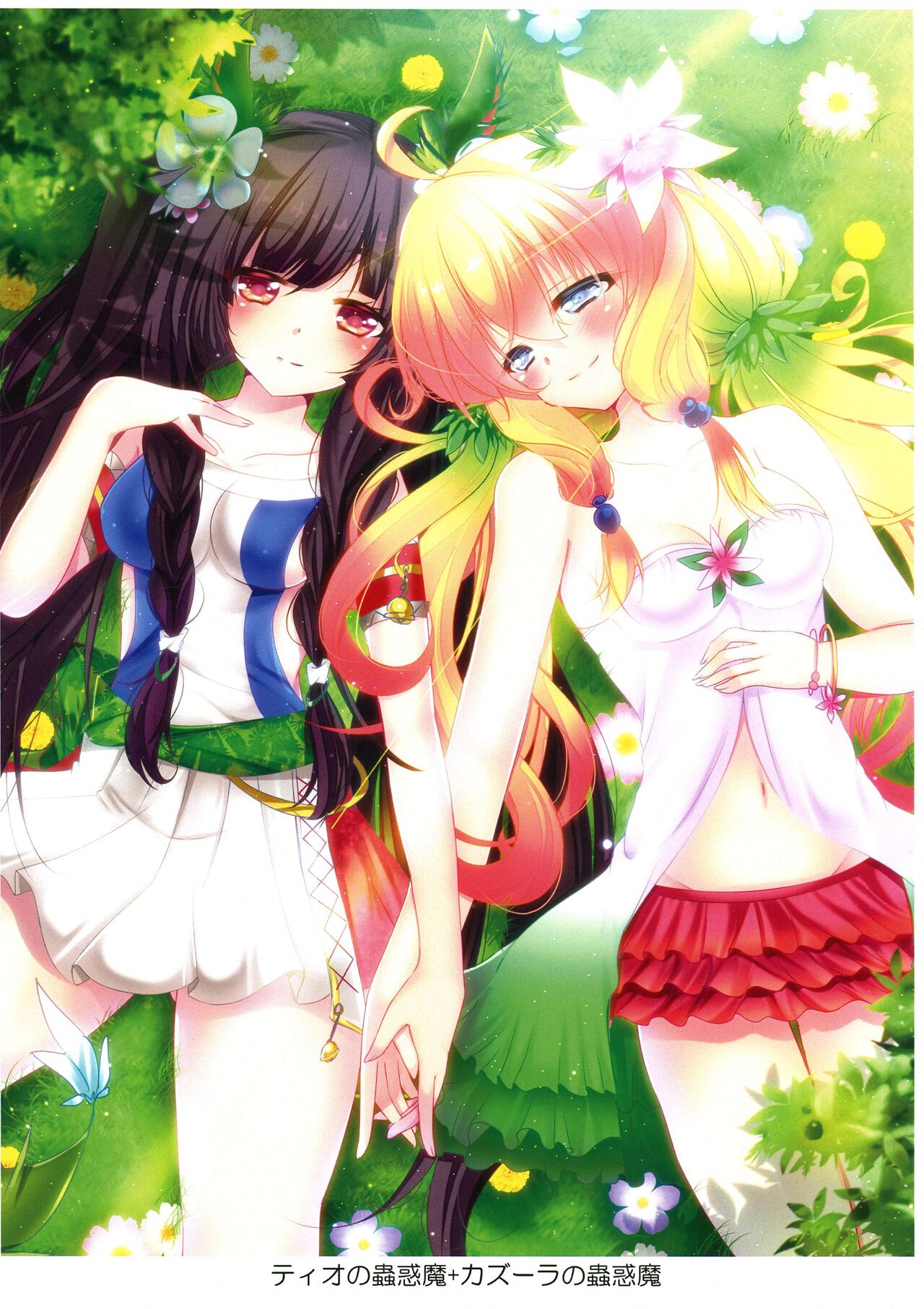 Kawaii On'nanoko-tachi to Duel Shimasho! ~Soshuhen vol. 1~ page 11 full