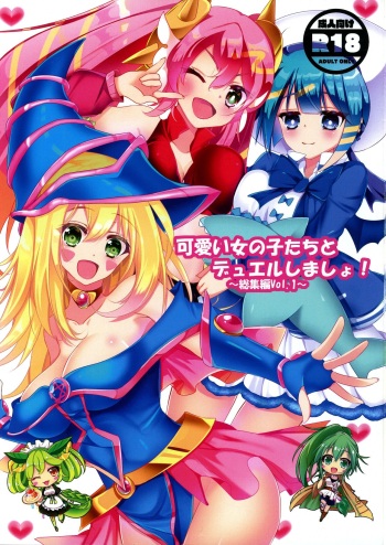[Amanatsu Mix (Natsumikan)] Kawaii On'nanoko-tachi to Duel Shimasho! ~Soshuhen vol. 1~  (Yu-Gi-Oh! OCG) cover