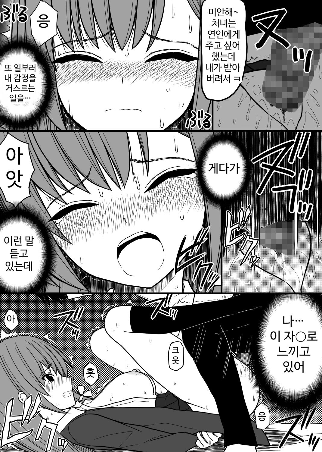 性奴隷になった女の子 page 11 full