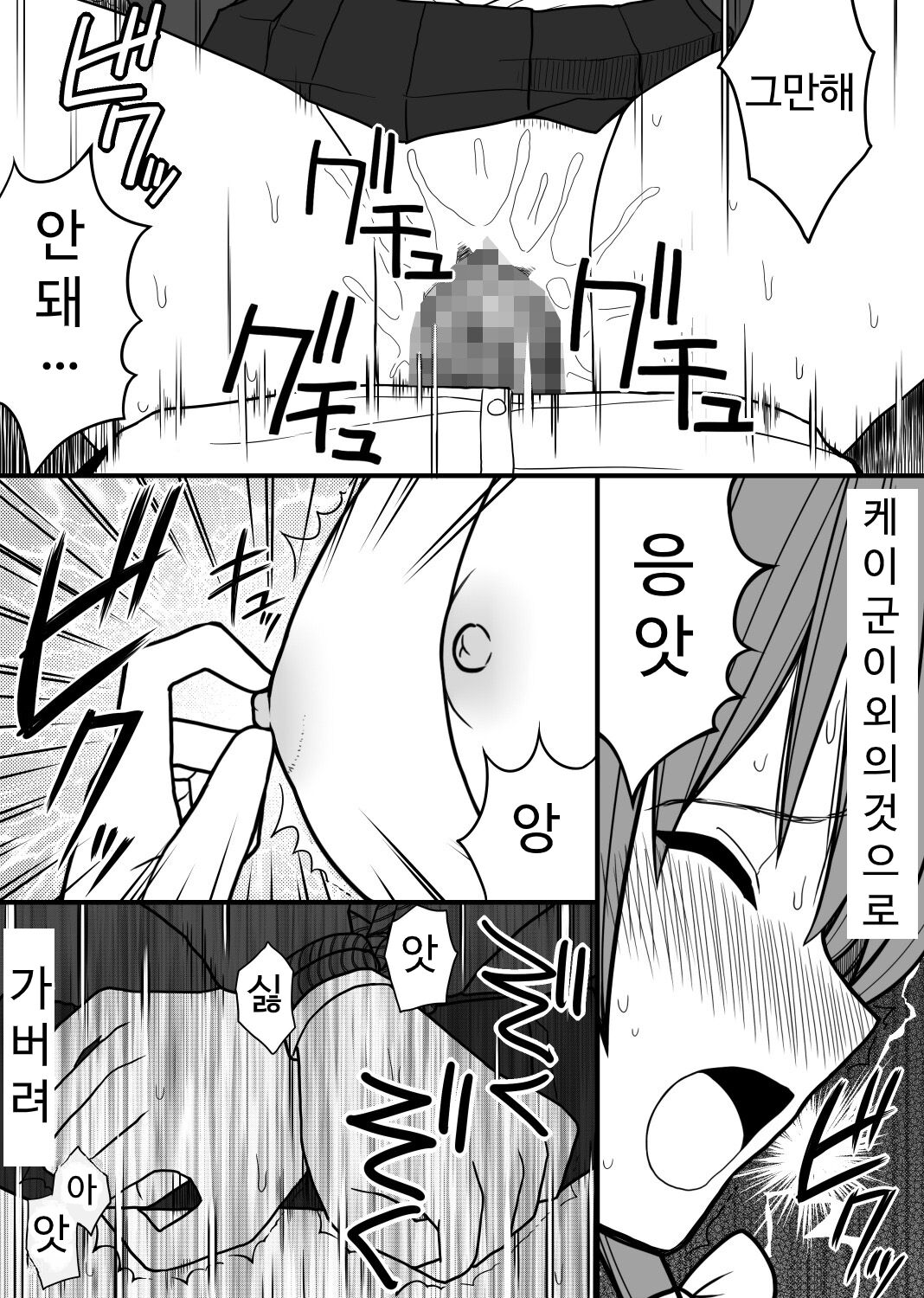 性奴隷になった女の子 page 12 full